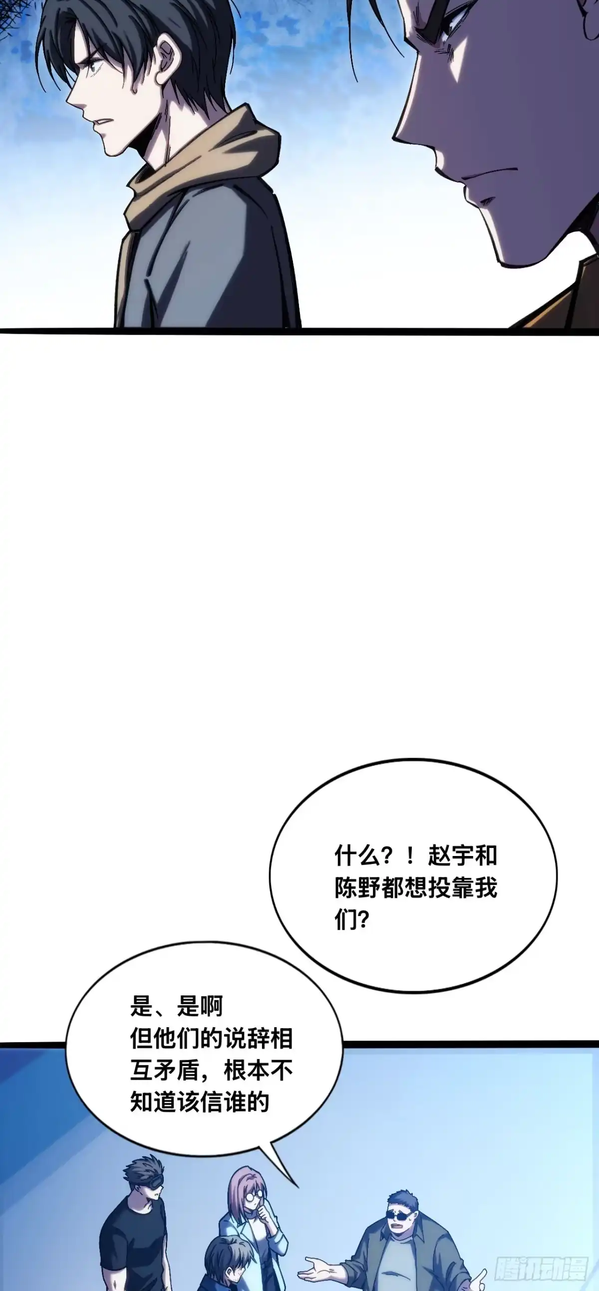成为二进制里的神 035话：我们赢定了 第31页