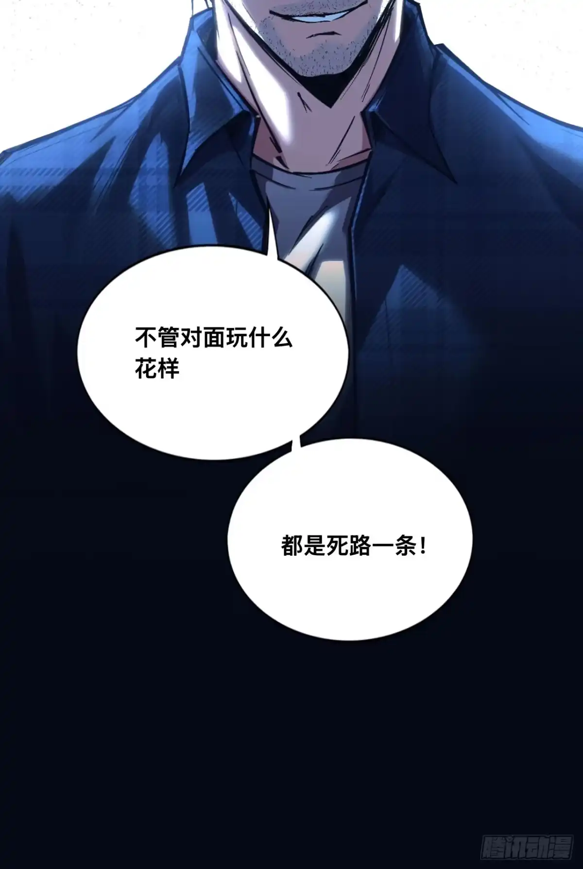 成为二进制里的神 035话：我们赢定了 第37页