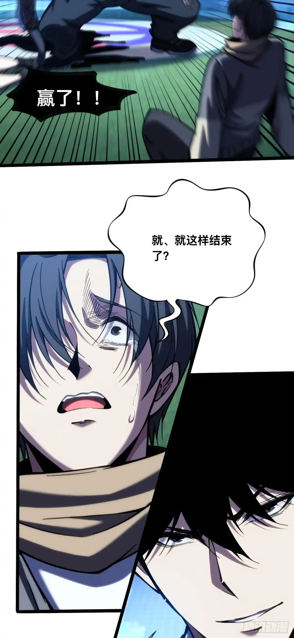 成为二进制里的神 035话：我们赢定了 第7页