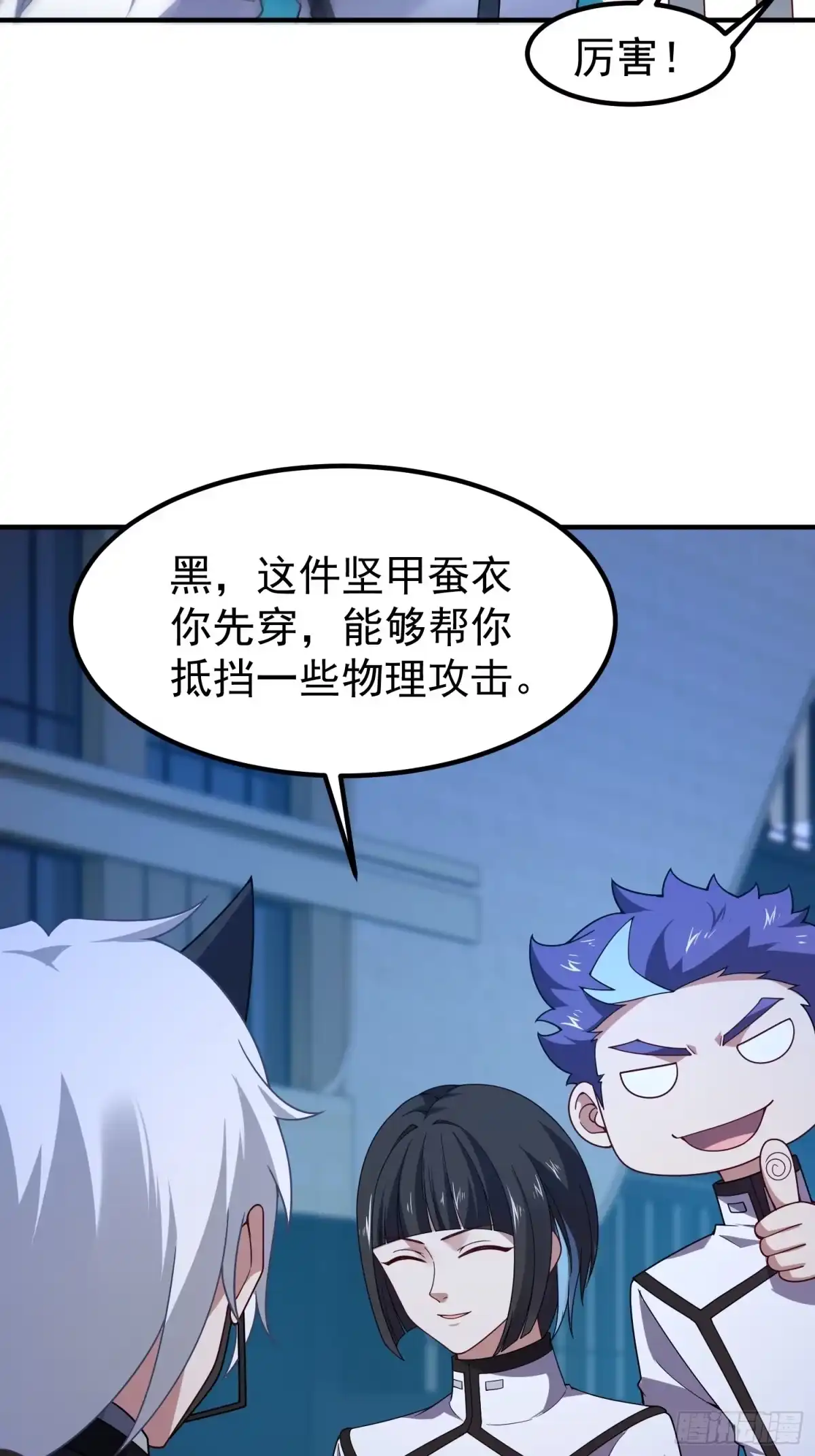 御兽进化 55 临时小队迎战 第67页