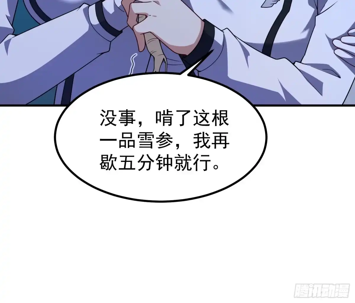 御兽进化 55 临时小队迎战 第77页