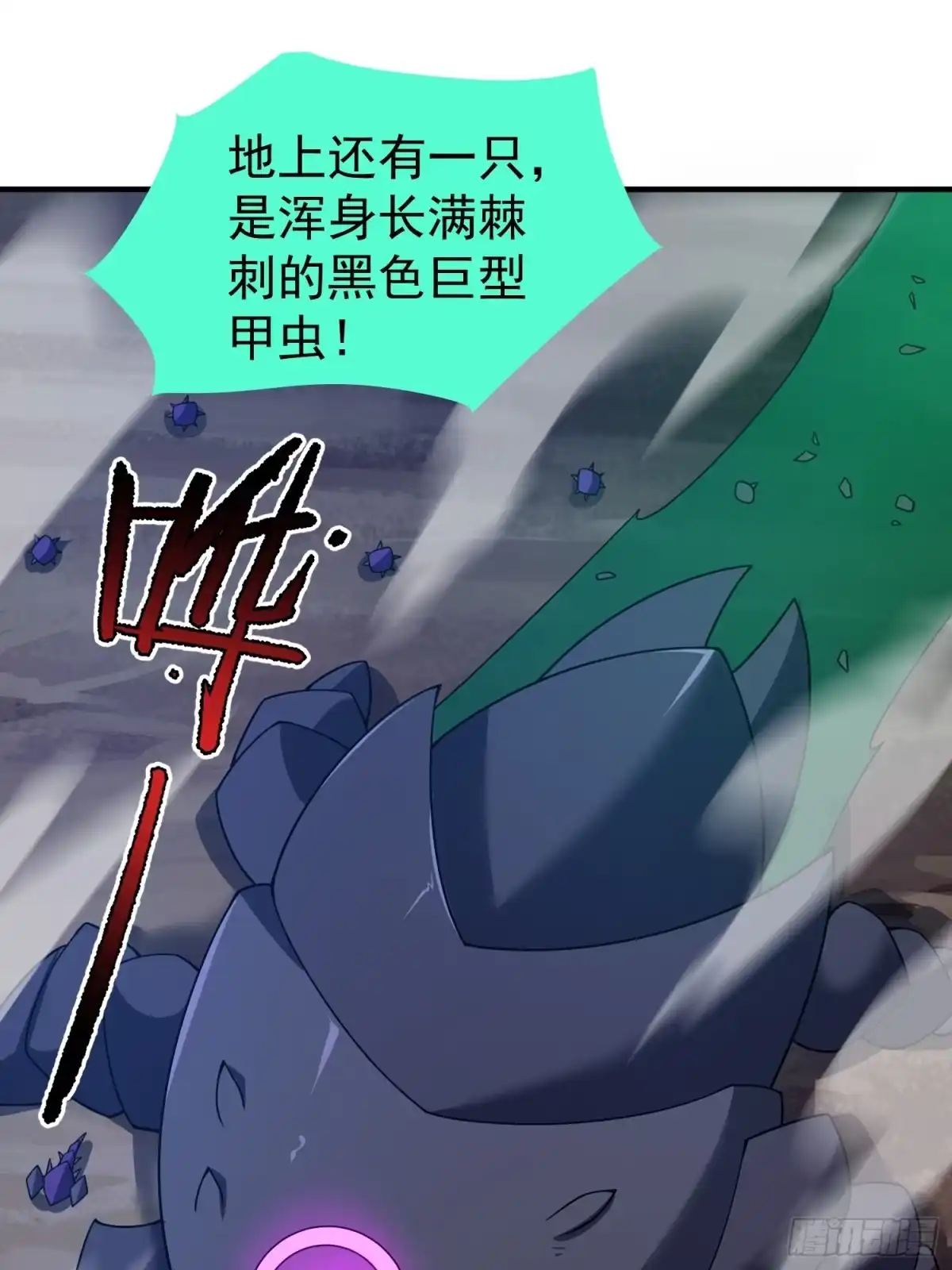 御兽进化 55 临时小队迎战 第109页