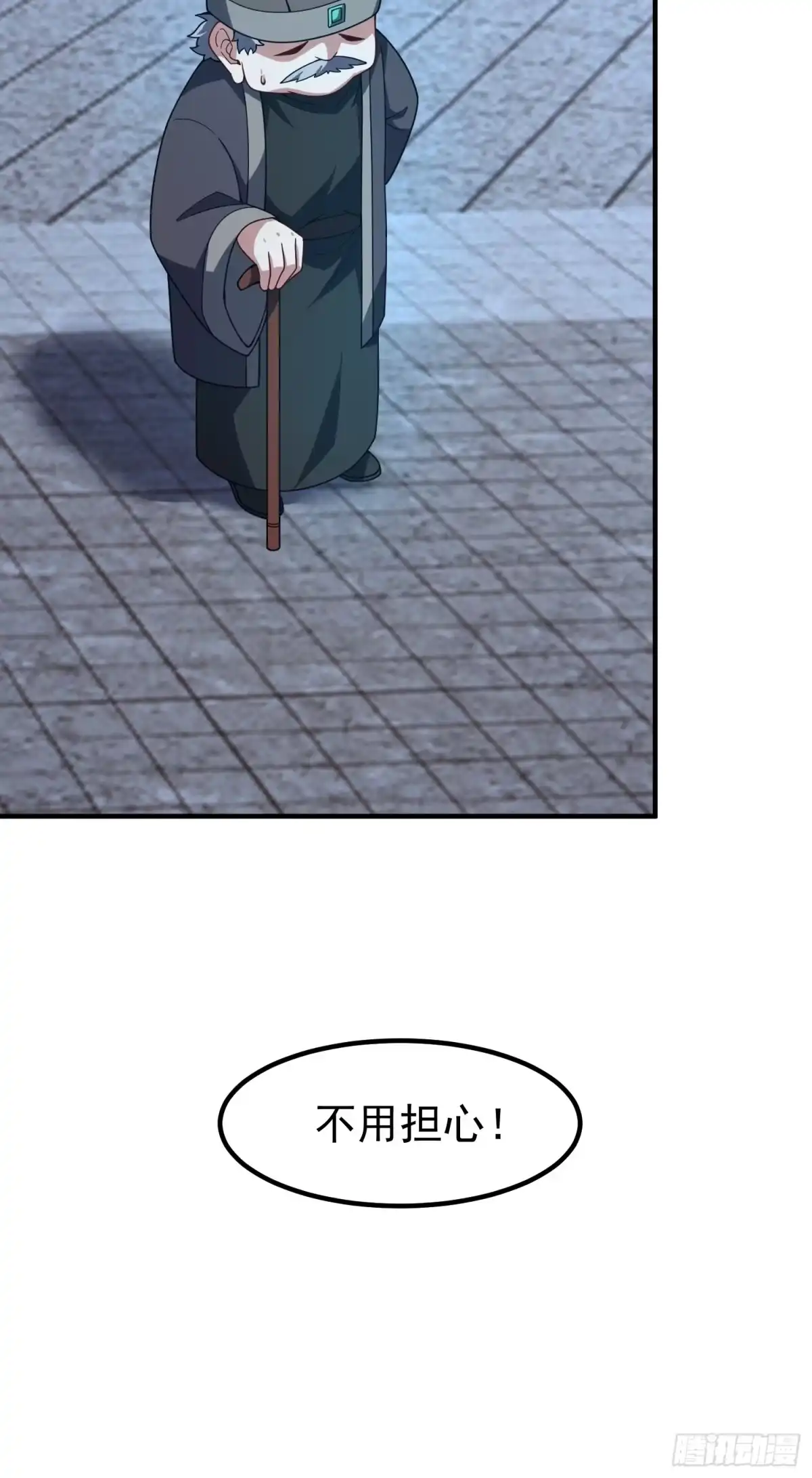 御兽进化 55 临时小队迎战 第13页