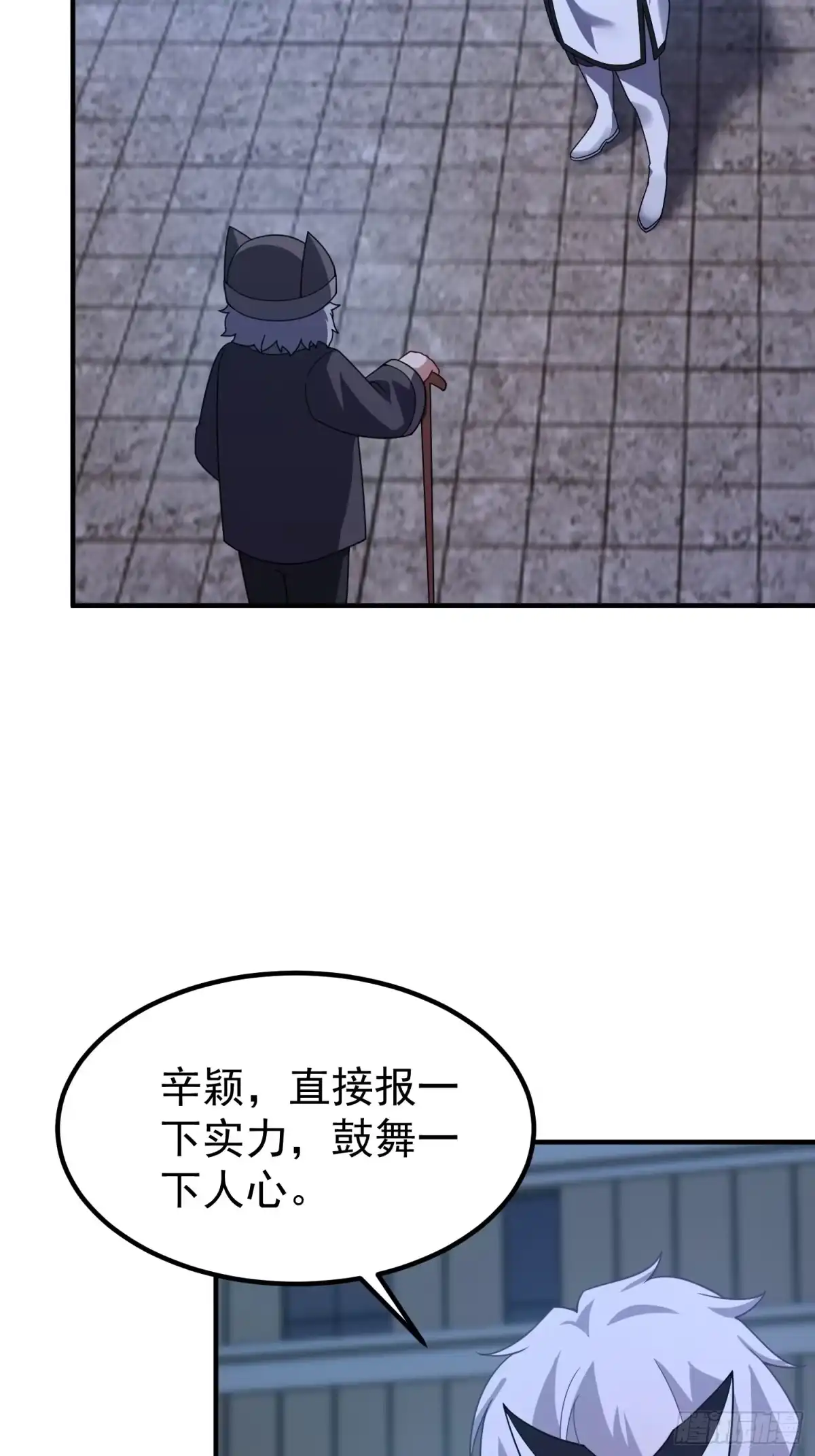 御兽进化 55 临时小队迎战 第22页