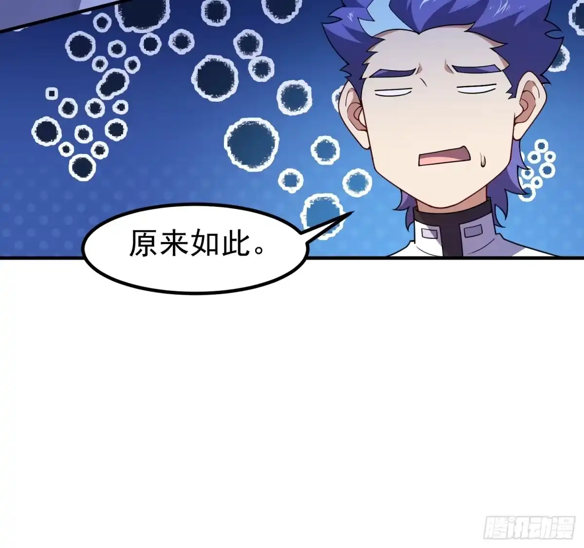 御兽进化 55 临时小队迎战 第40页