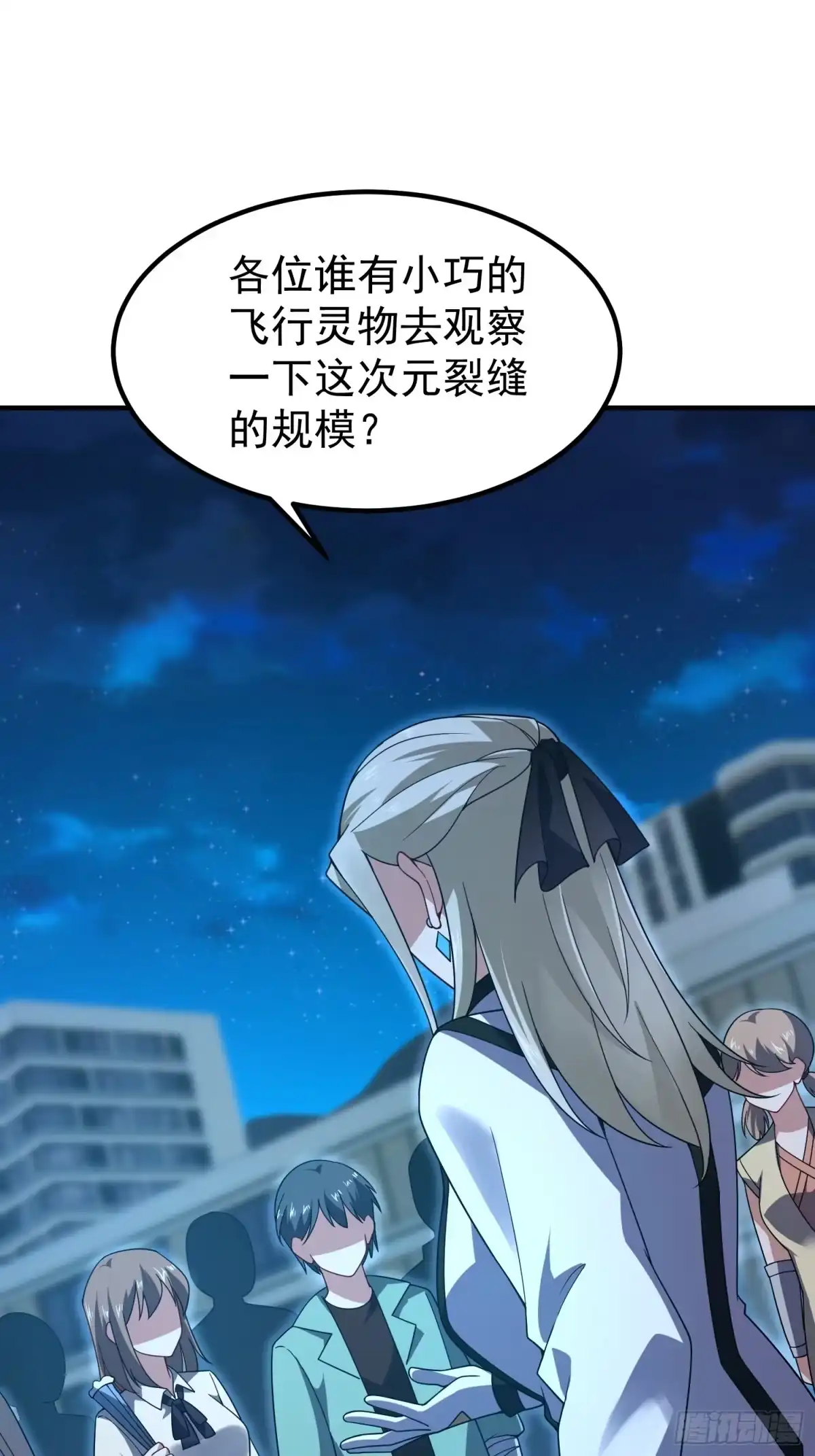 御兽进化 55 临时小队迎战 第44页