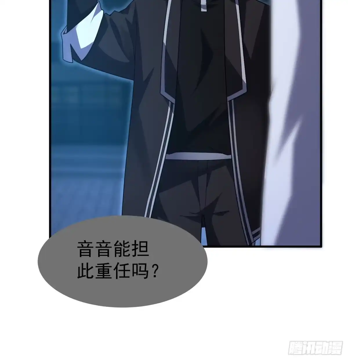 御兽进化 55 临时小队迎战 第52页
