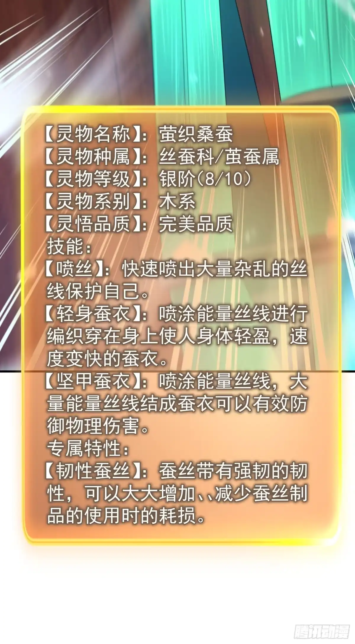 御兽进化 55 临时小队迎战 第62页