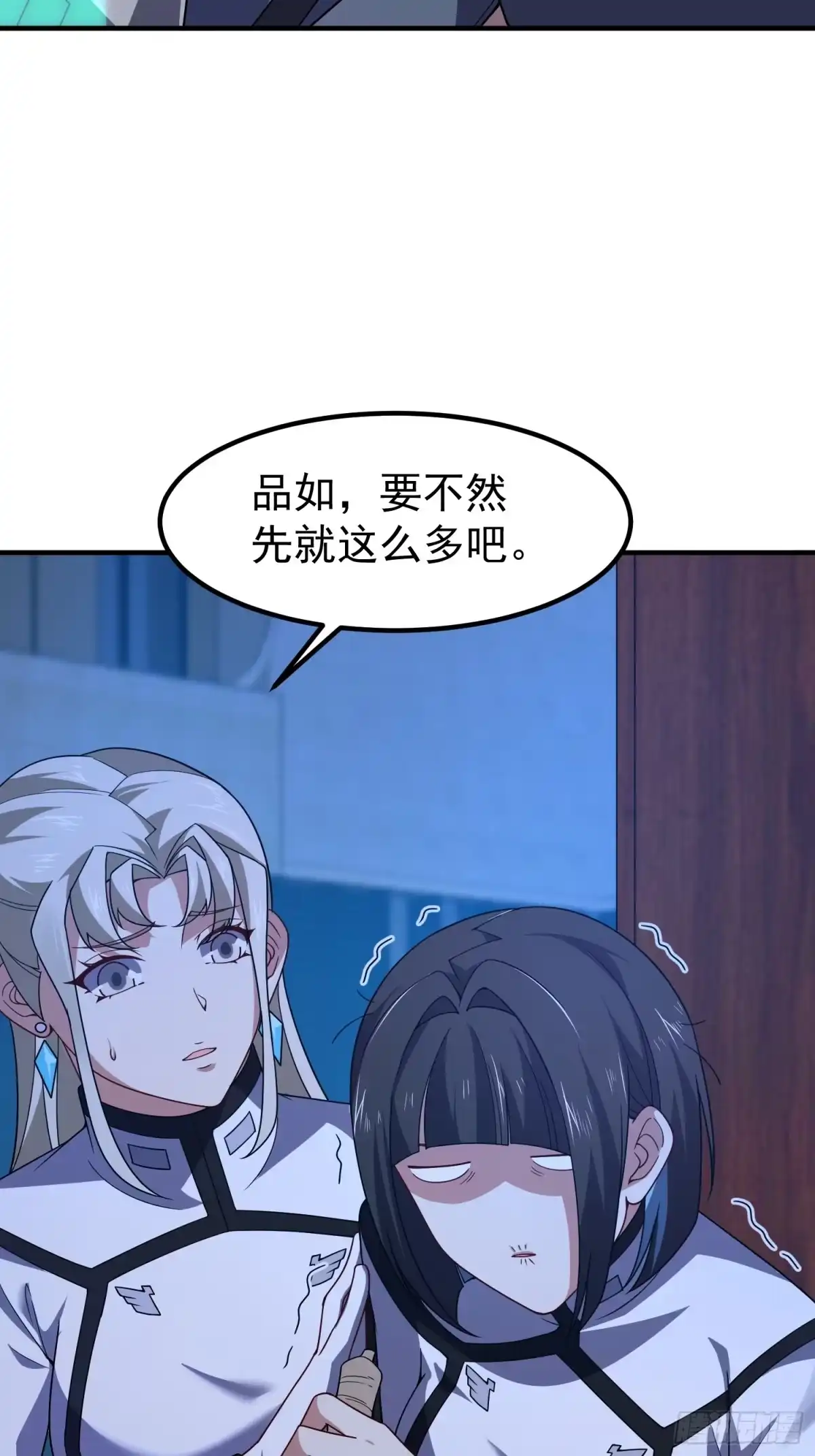 御兽进化 55 临时小队迎战 第76页