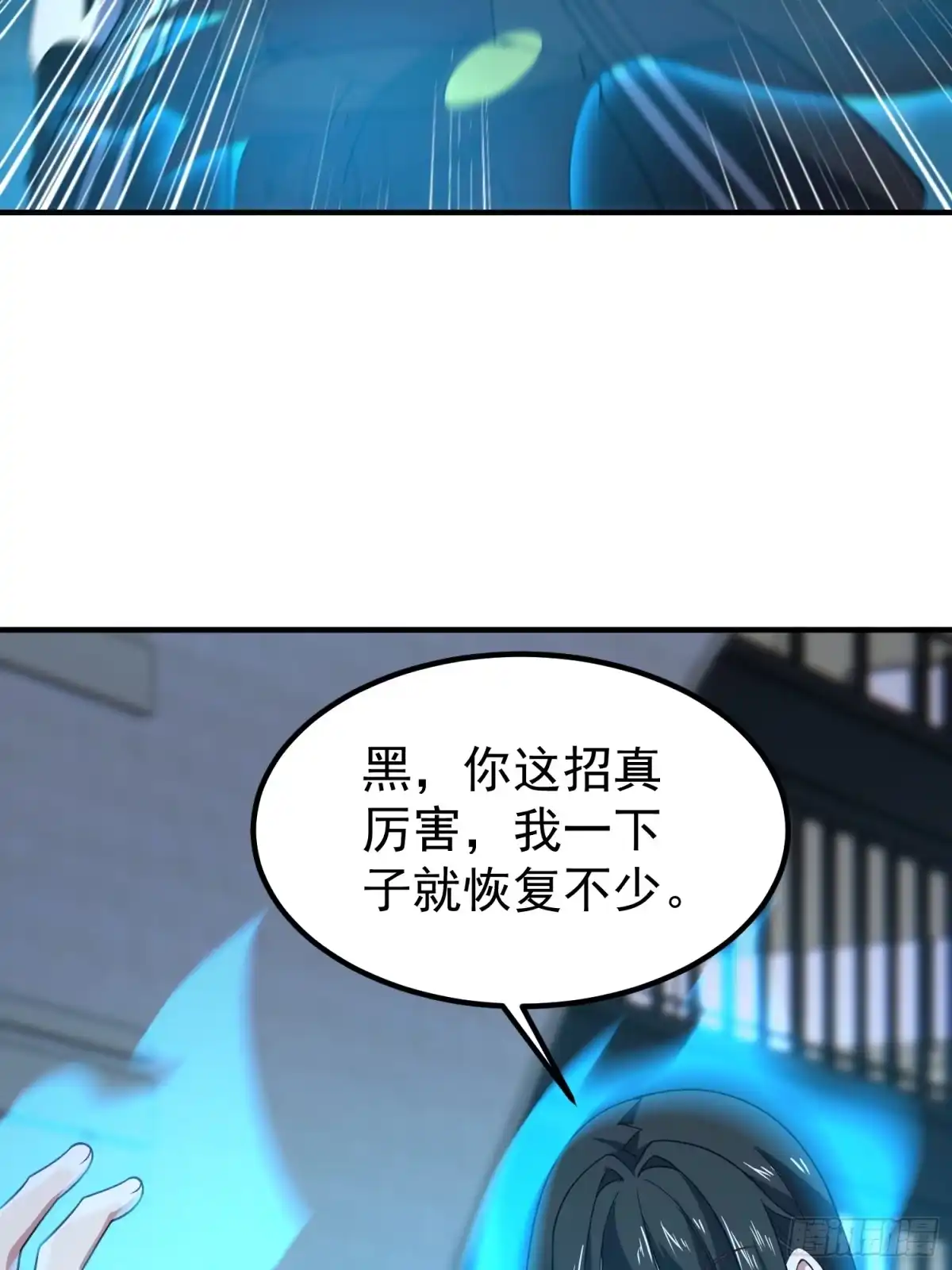 御兽进化 55 临时小队迎战 第82页