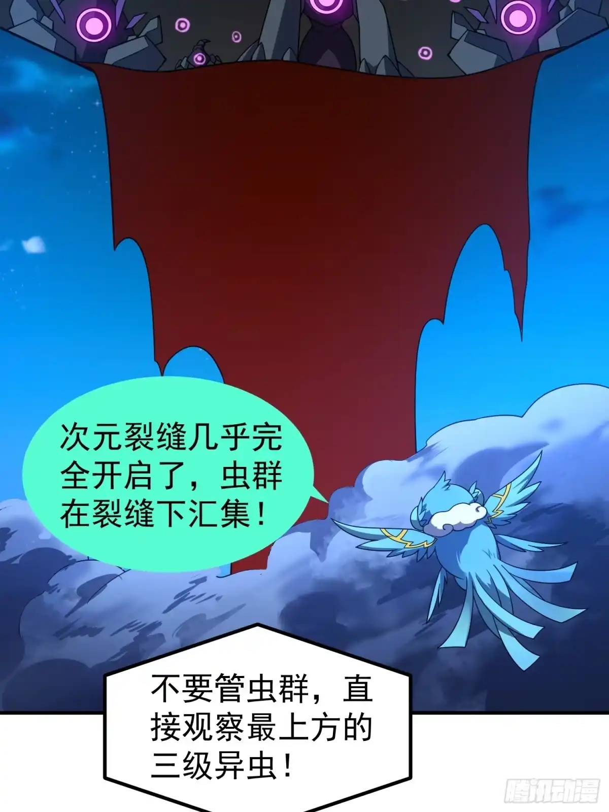 御兽进化 55 临时小队迎战 第104页