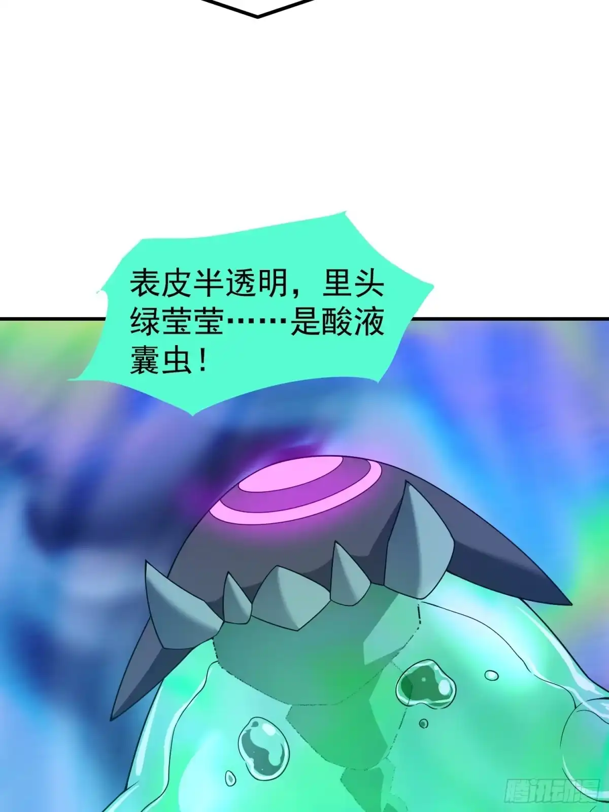 御兽进化 55 临时小队迎战 第106页