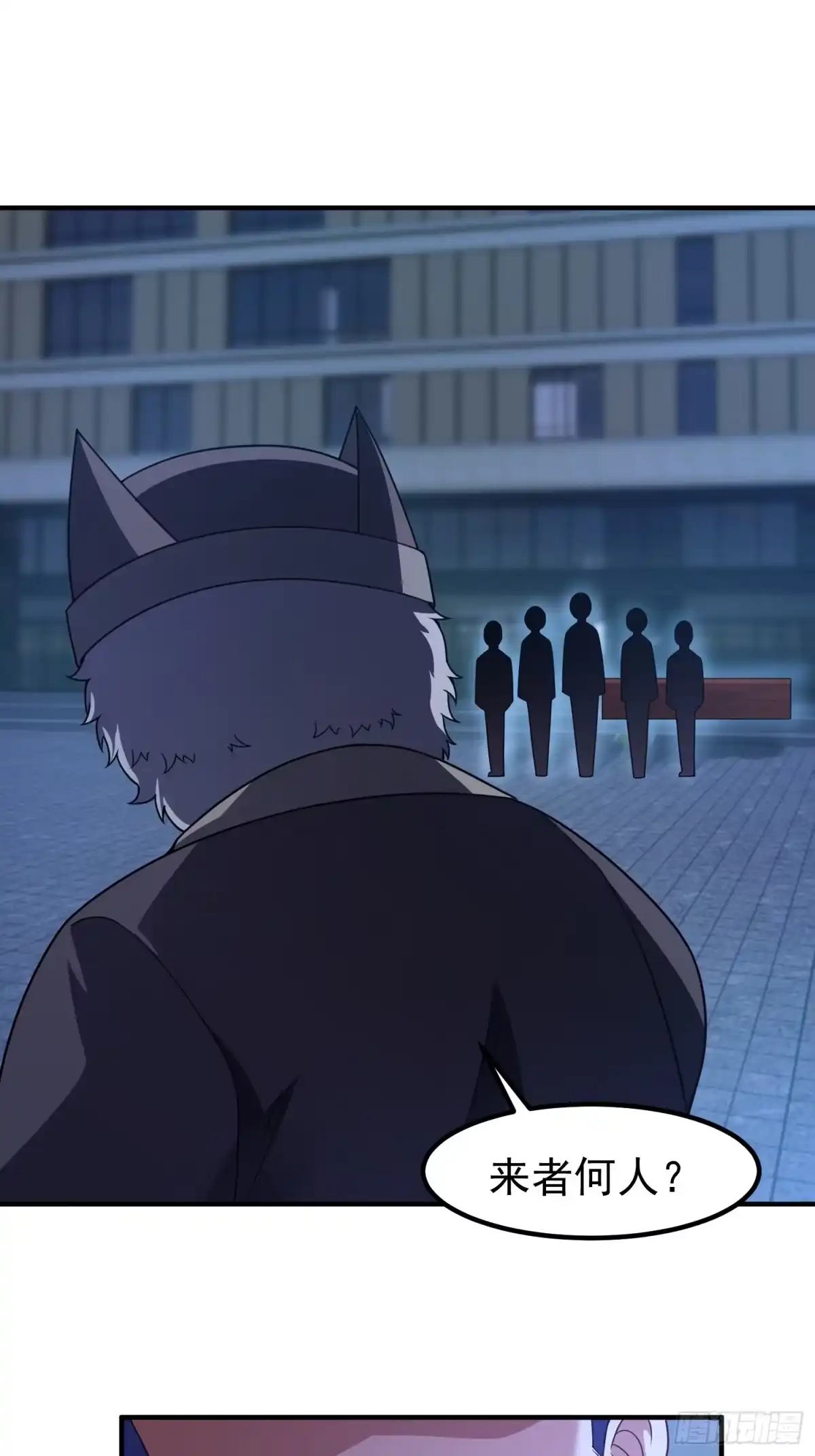 御兽进化 55 临时小队迎战 第16页