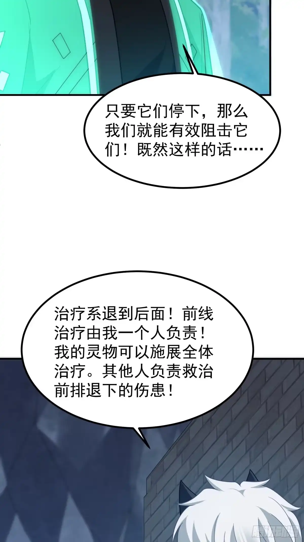 御兽进化 56 死战不退 第43页