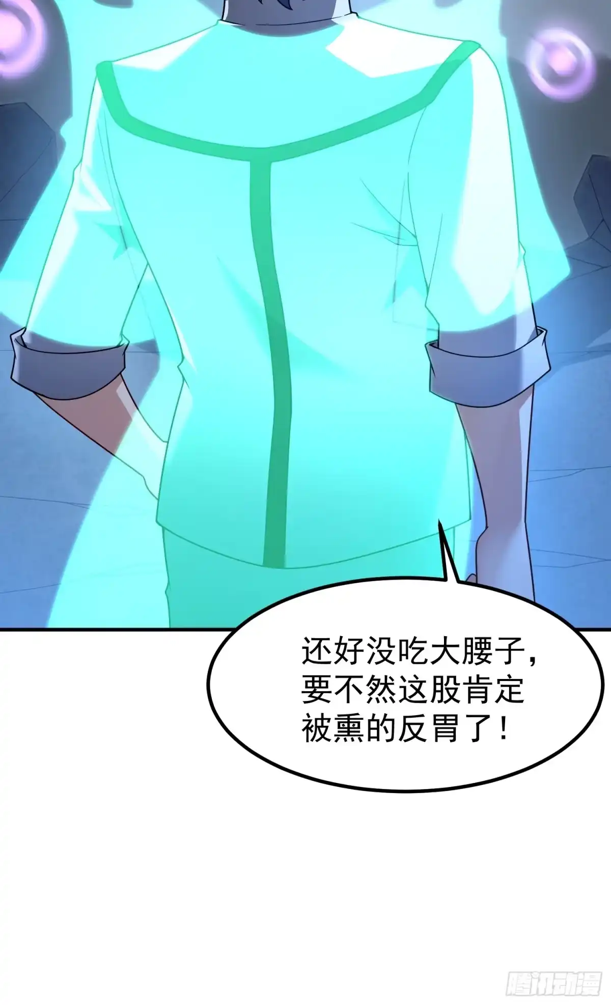 御兽进化 56 死战不退 第22页