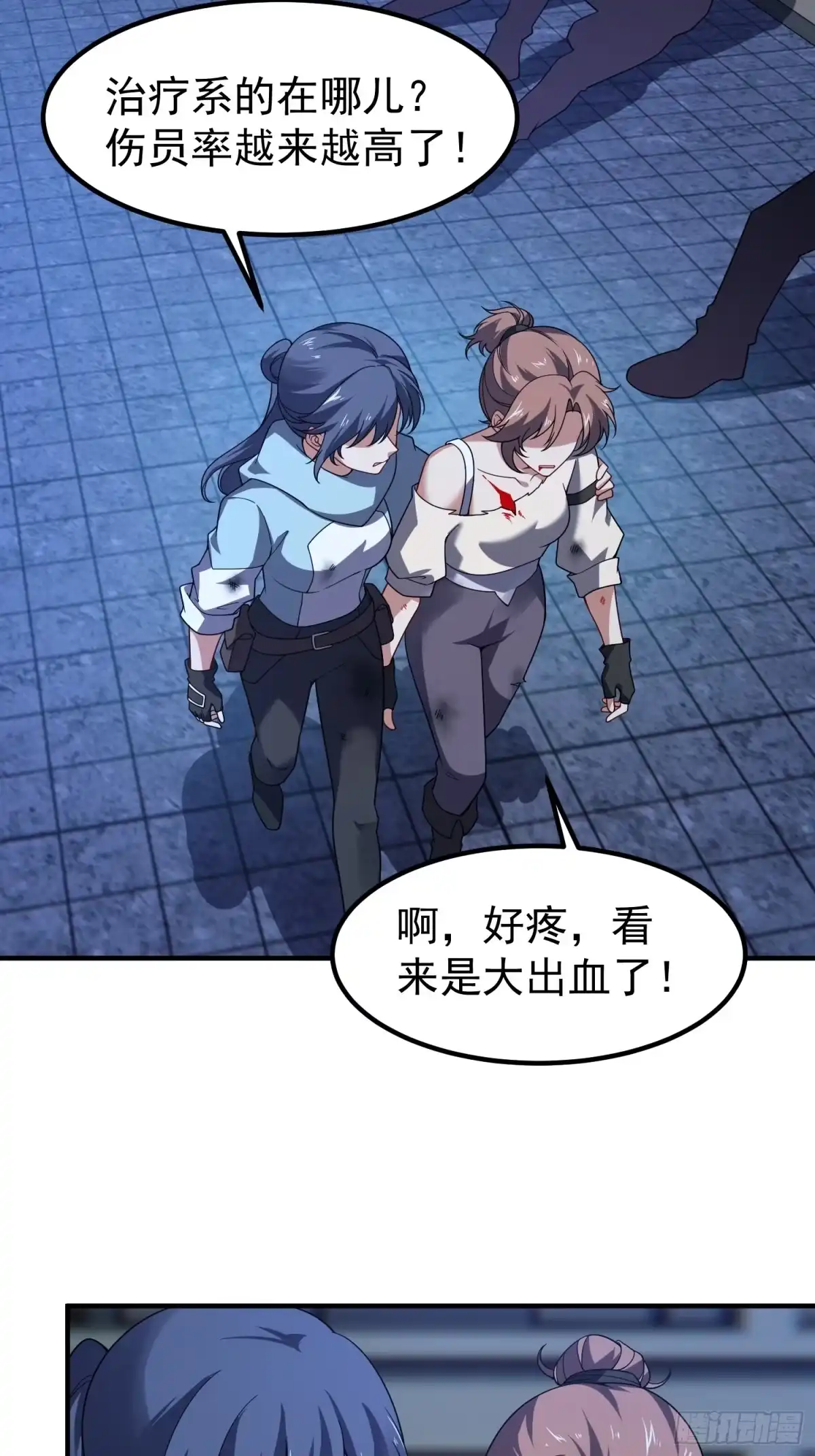 御兽进化 57 呸你一身口水 第19页
