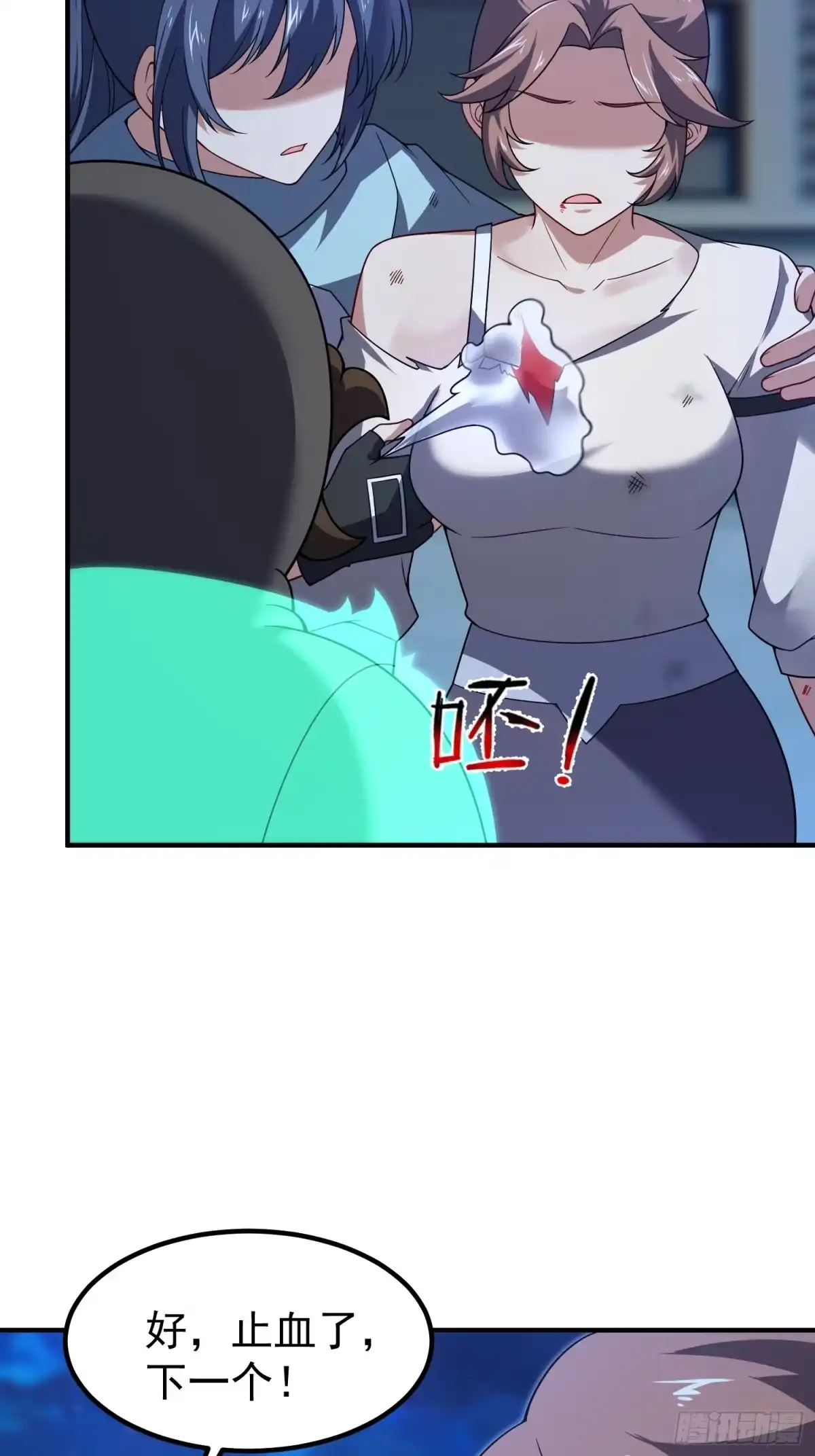 御兽进化 57 呸你一身口水 第21页