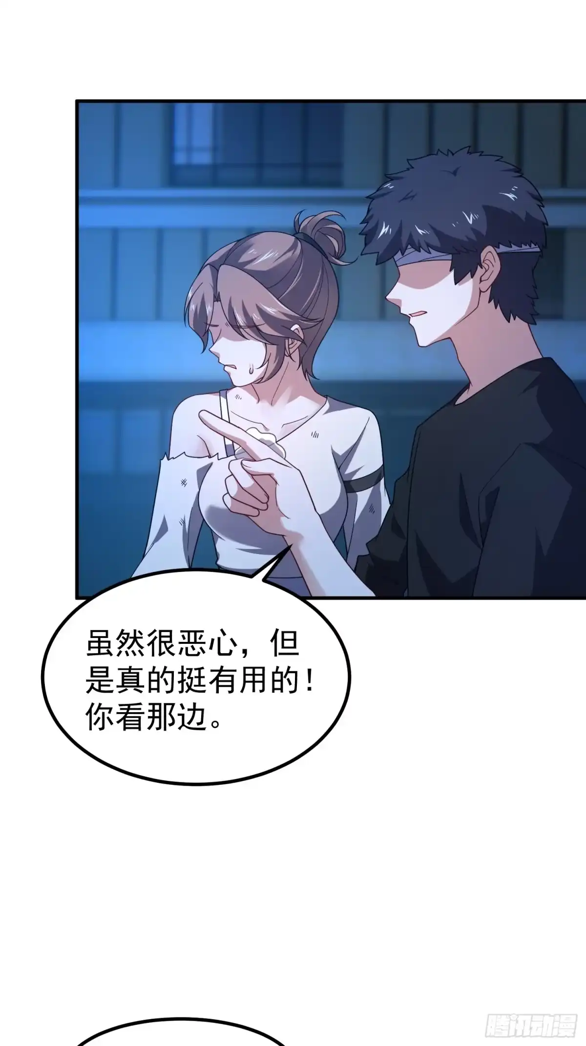 御兽进化 57 呸你一身口水 第25页