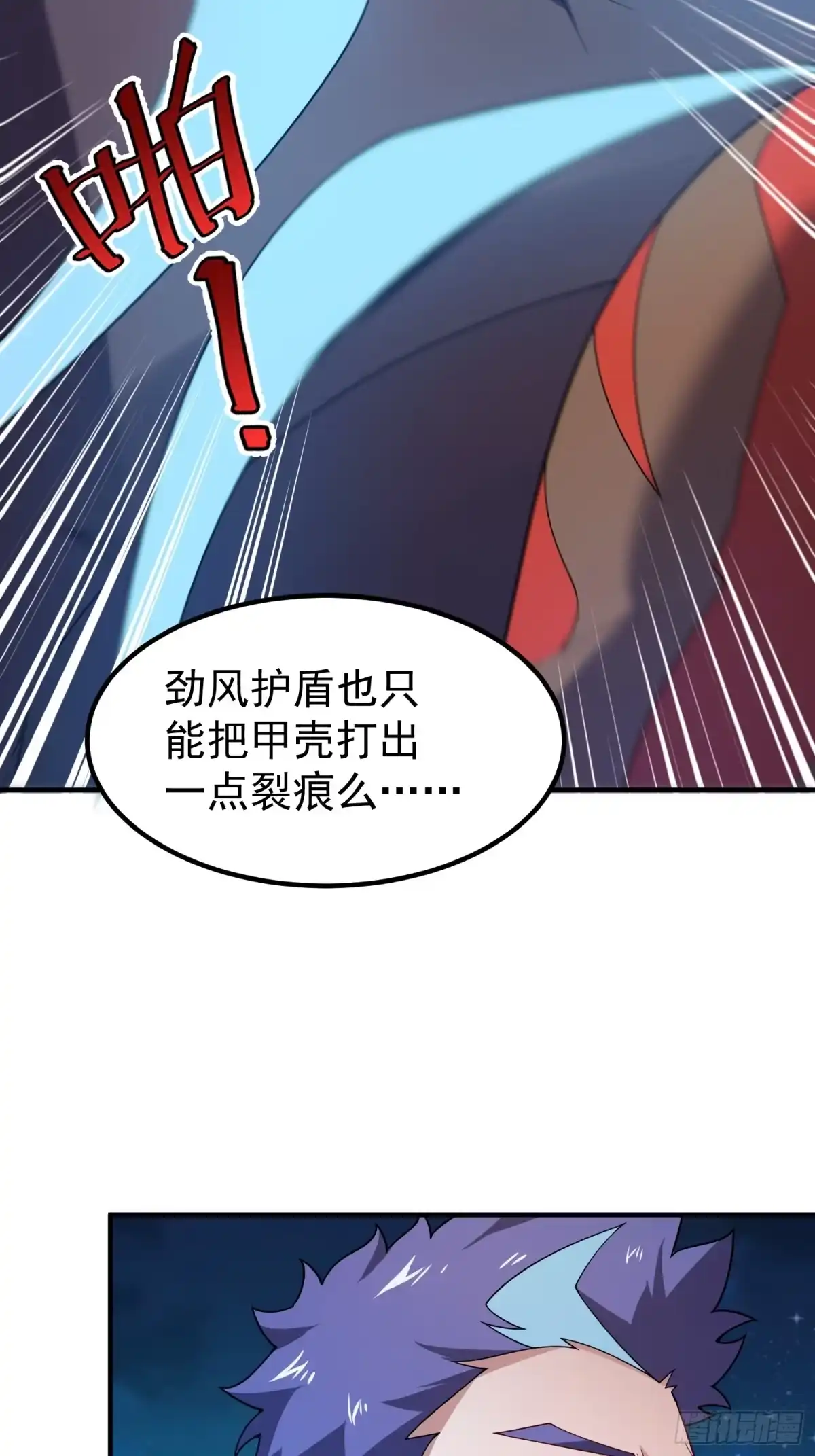 御兽进化 57 呸你一身口水 第57页