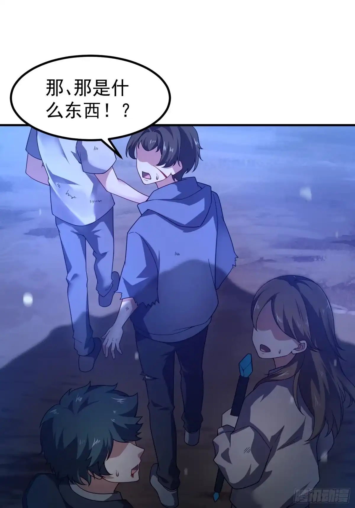 御兽进化 57 呸你一身口水 第99页