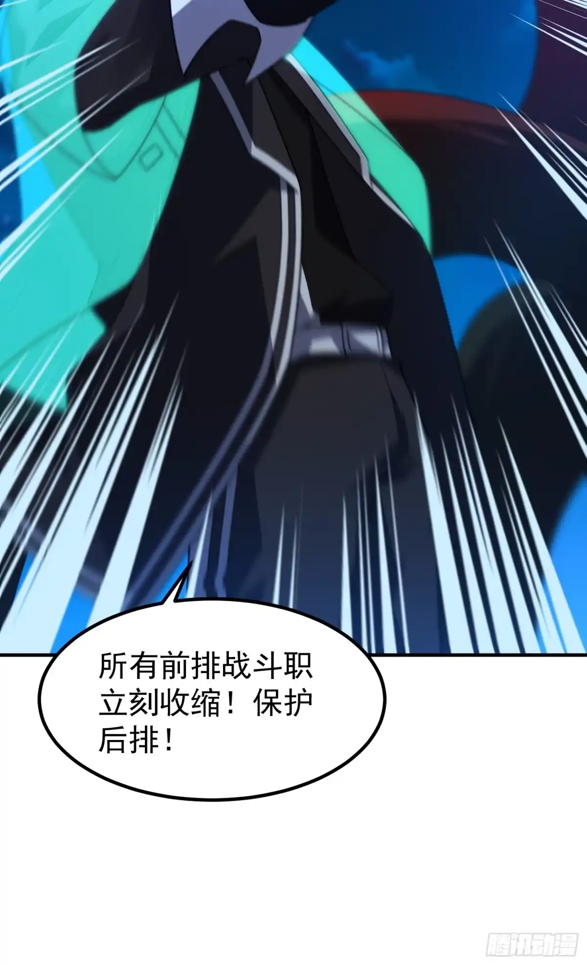 御兽进化 57 呸你一身口水 第103页