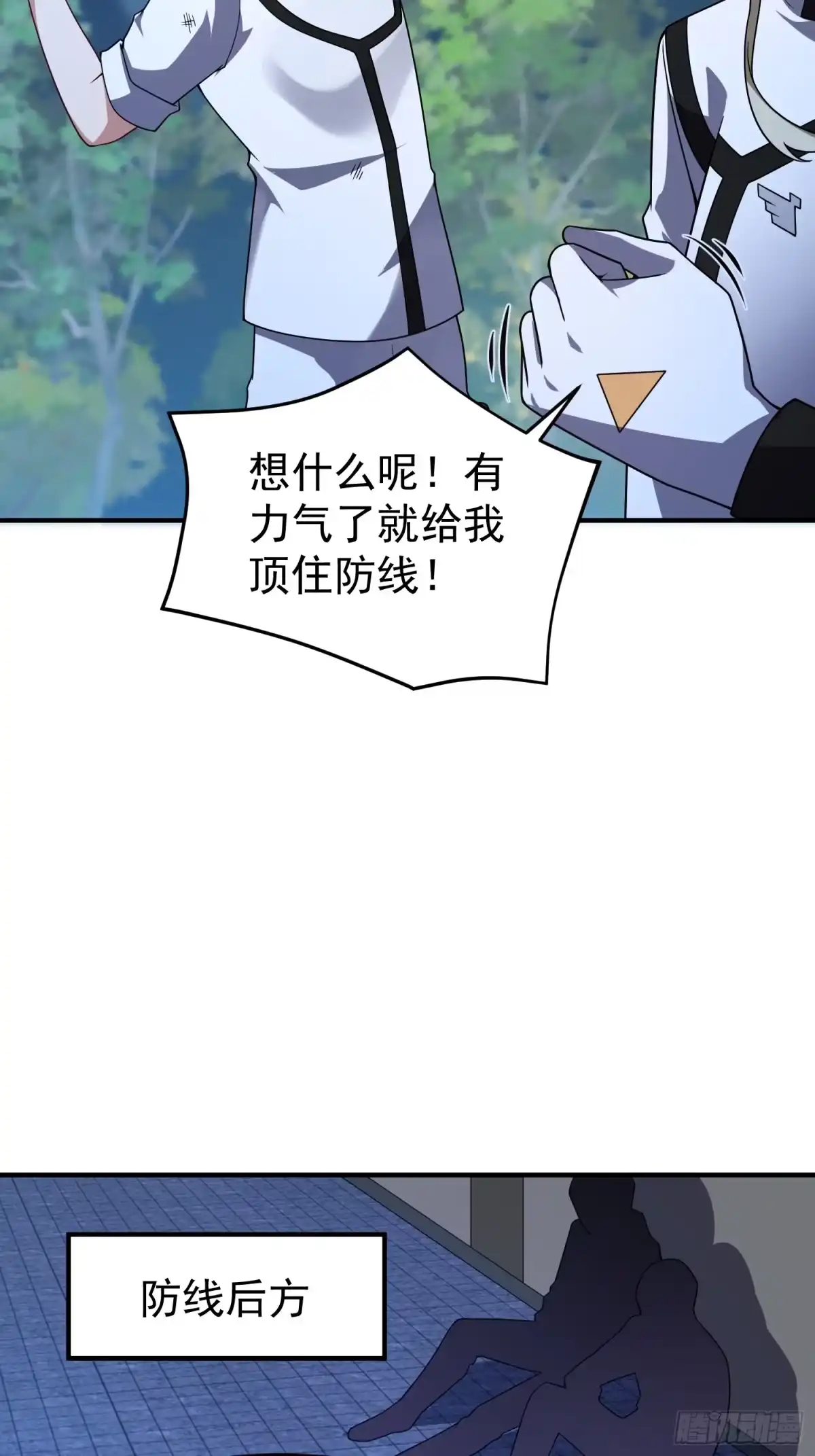 御兽进化 57 呸你一身口水 第17页