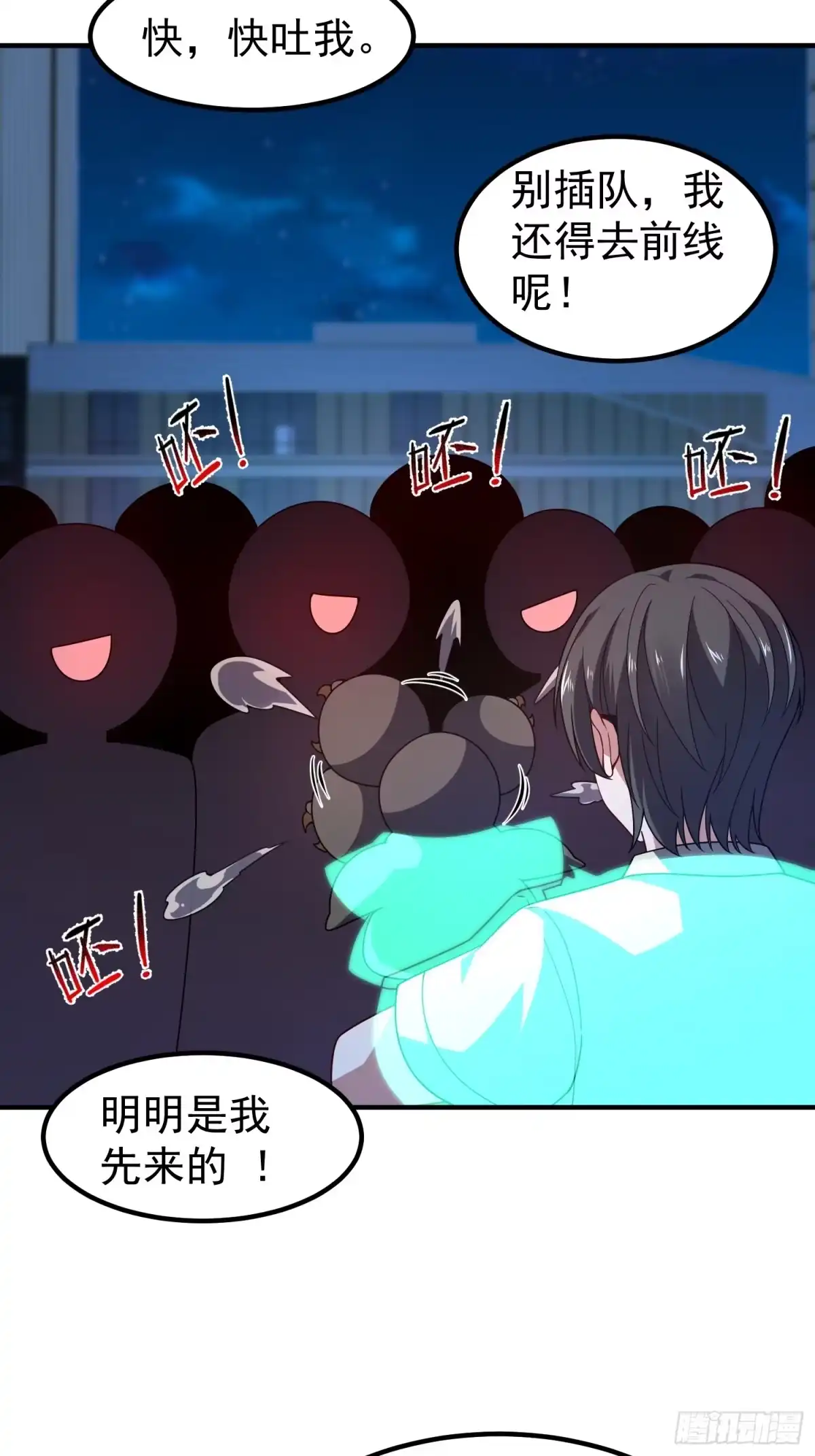 御兽进化 57 呸你一身口水 第28页