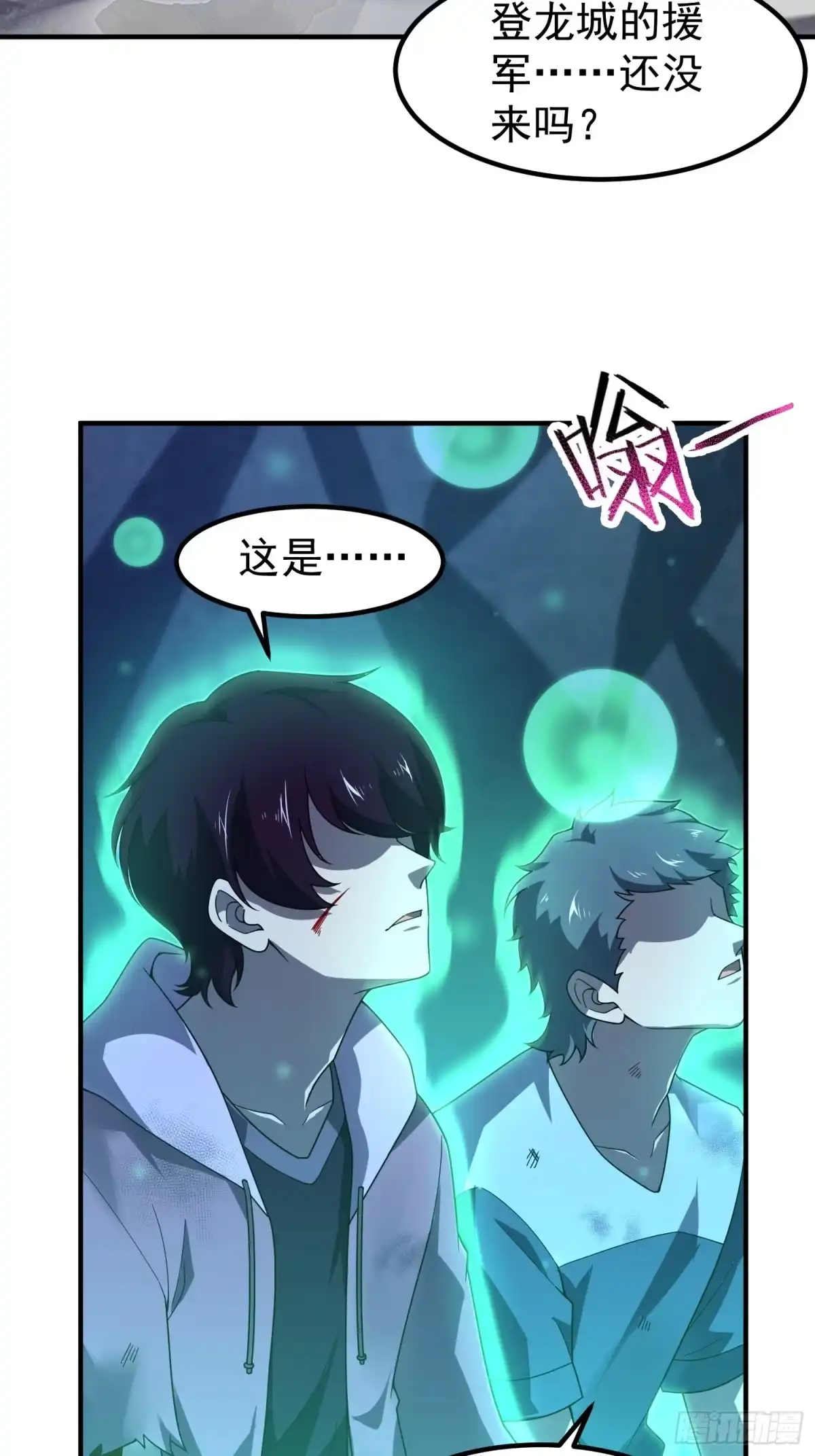 御兽进化 57 呸你一身口水 第6页