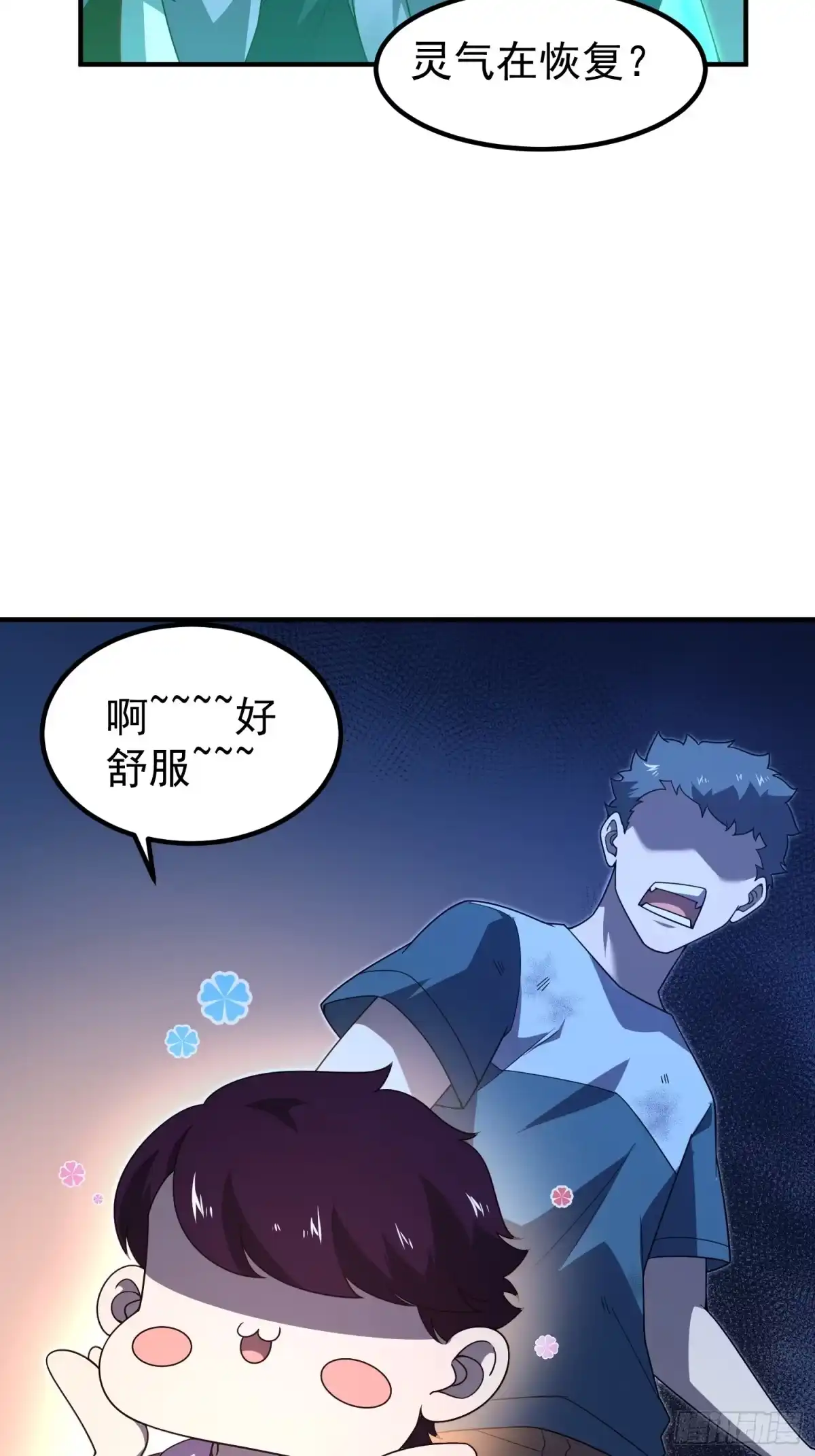 御兽进化 57 呸你一身口水 第8页