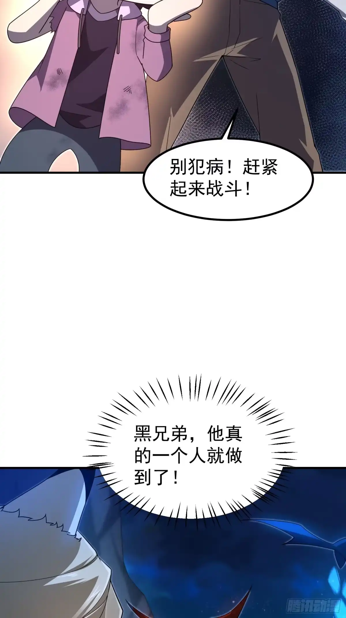 御兽进化 57 呸你一身口水 第10页