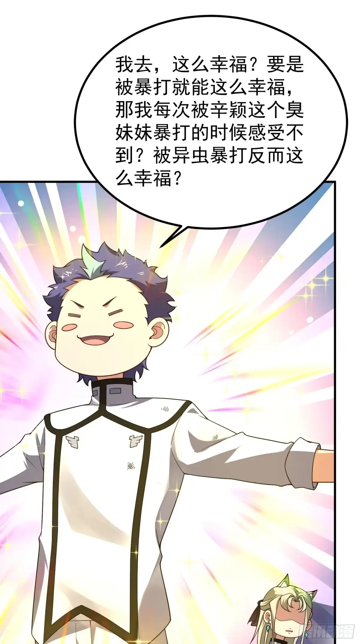 御兽进化 57 呸你一身口水 第14页