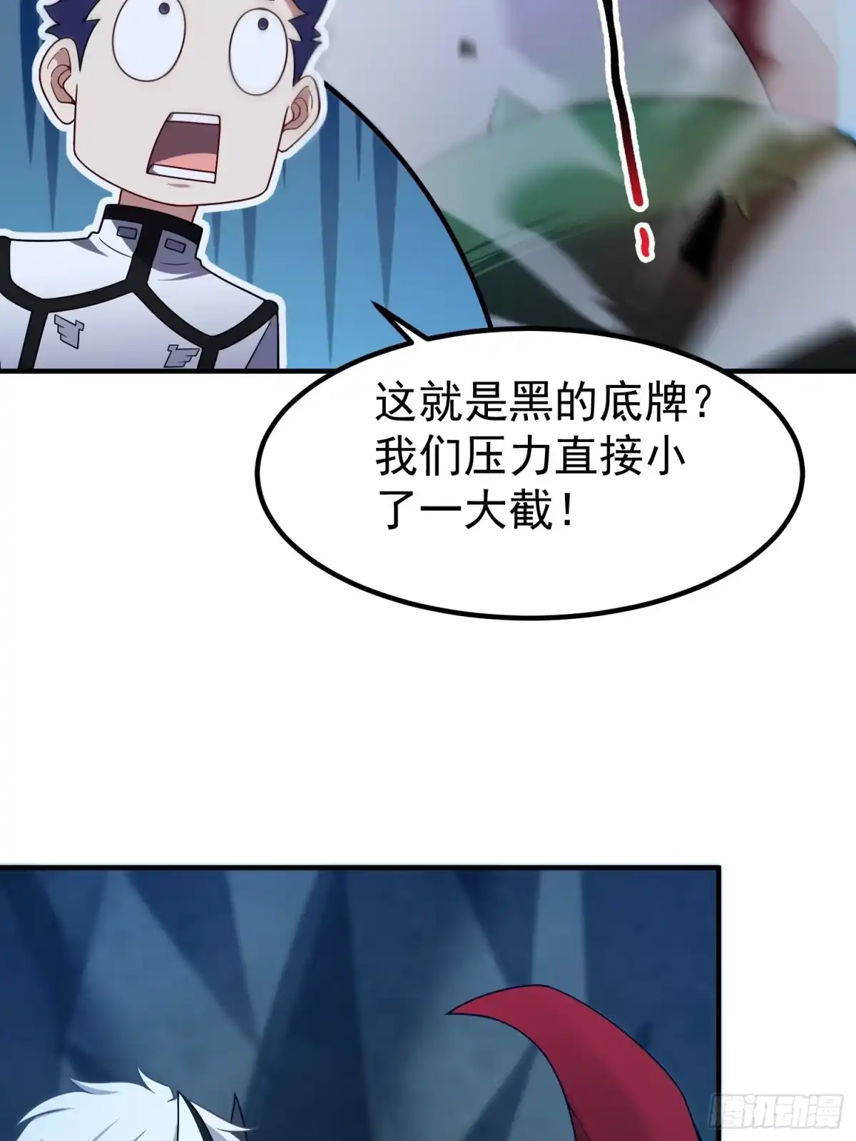 御兽进化 58 被阴了一手 第5页
