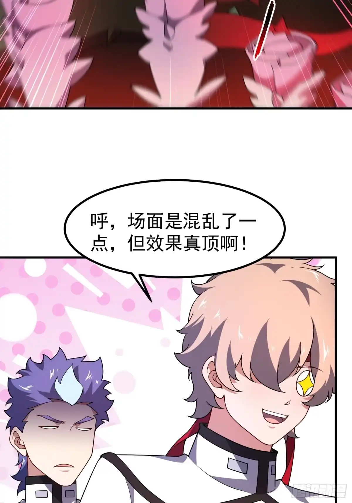 御兽进化 58 被阴了一手 第24页