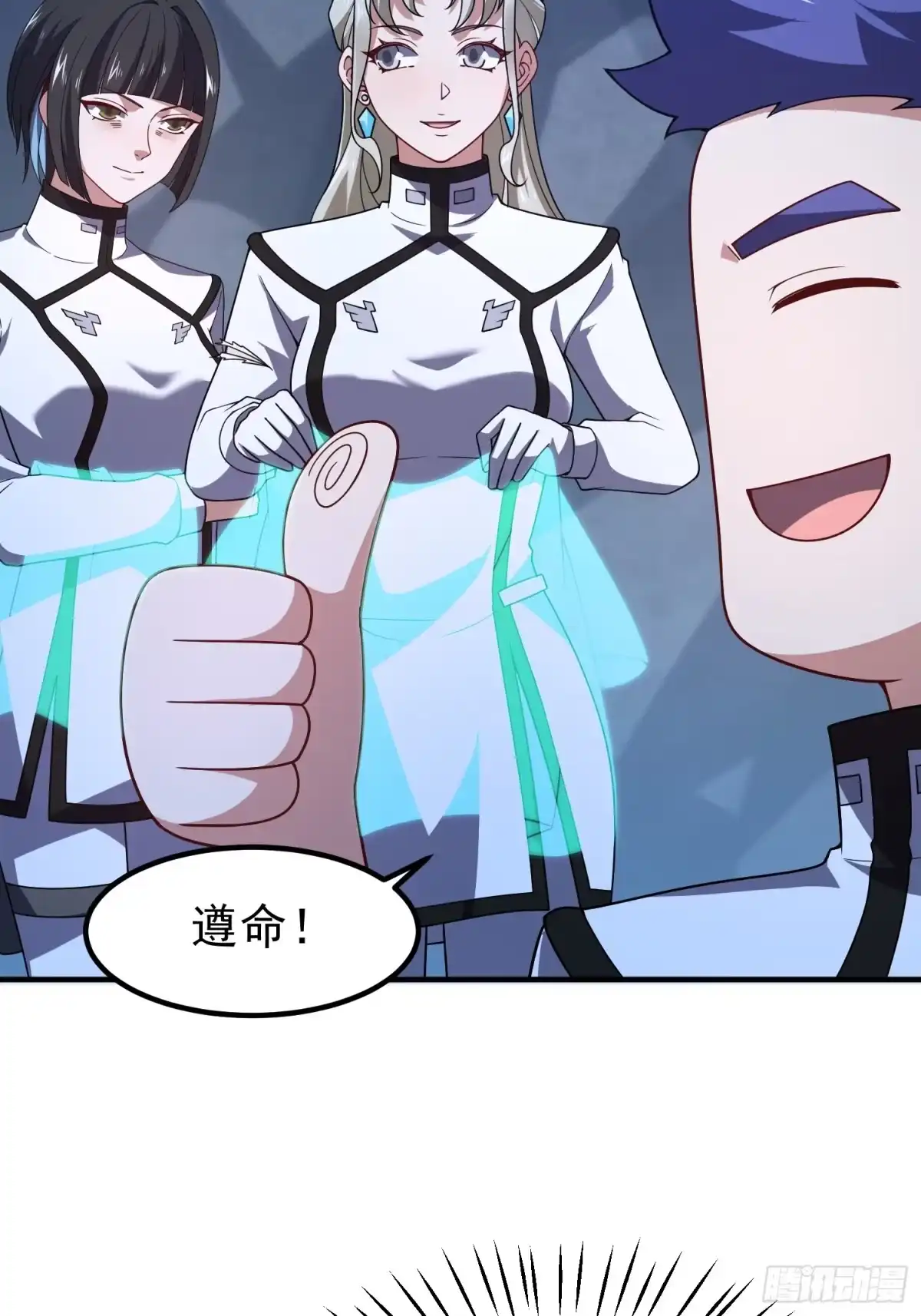 御兽进化 58 被阴了一手 第28页