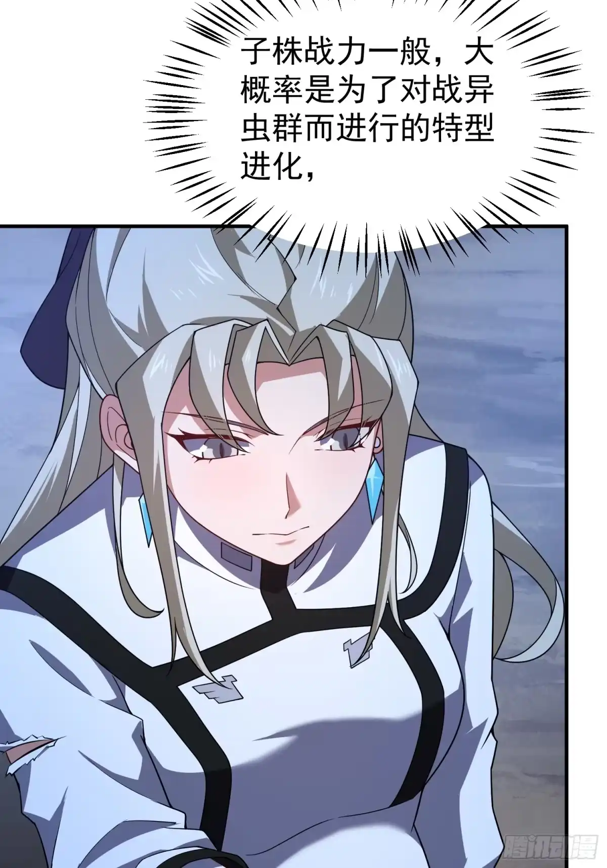 御兽进化 58 被阴了一手 第30页