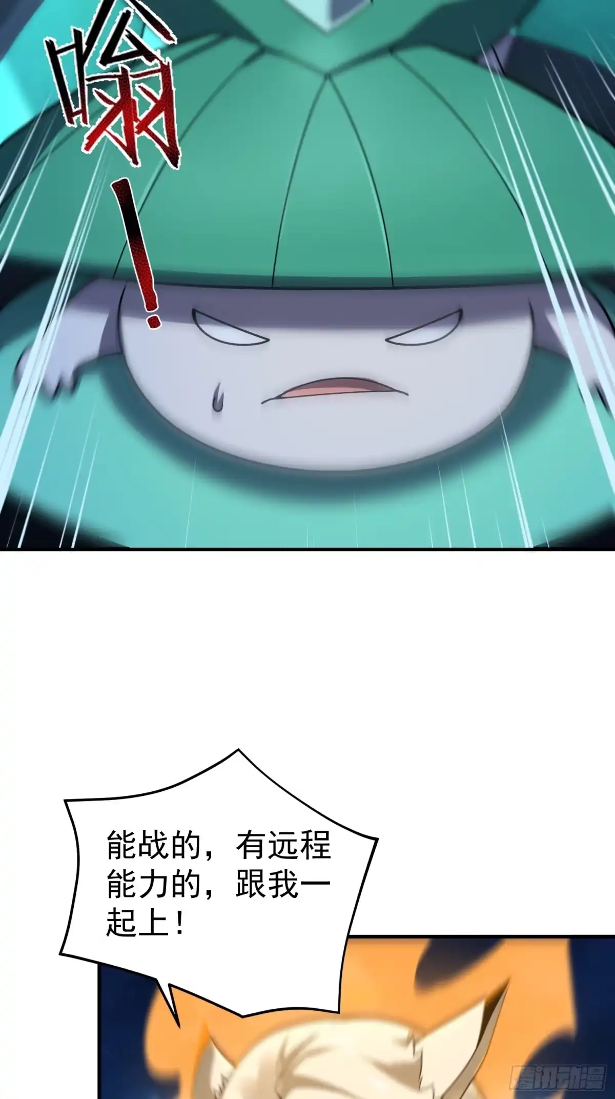 御兽进化 58 被阴了一手 第54页