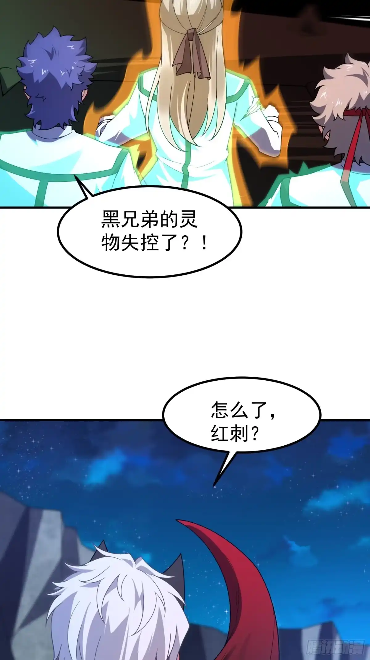 御兽进化 58 被阴了一手 第62页