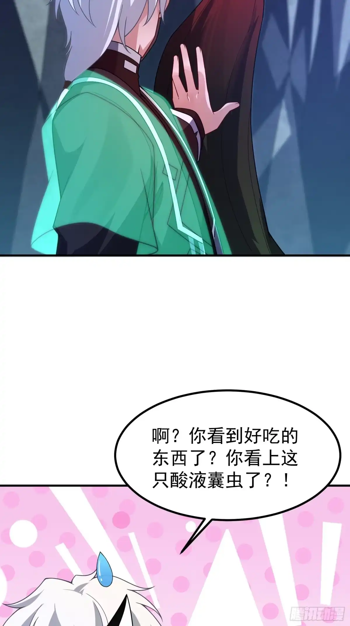 御兽进化 58 被阴了一手 第64页