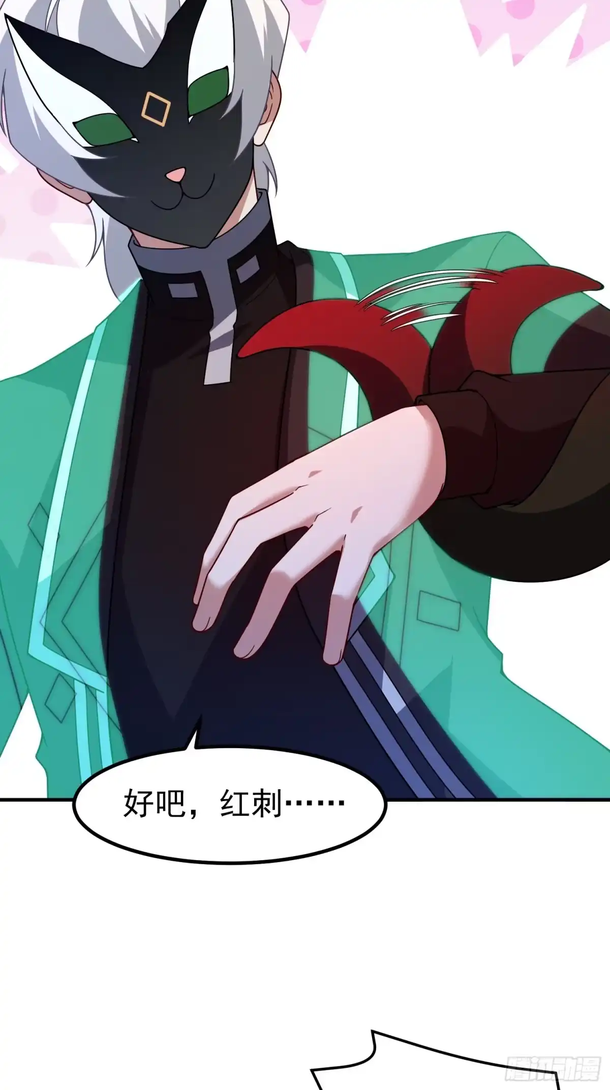 御兽进化 58 被阴了一手 第66页