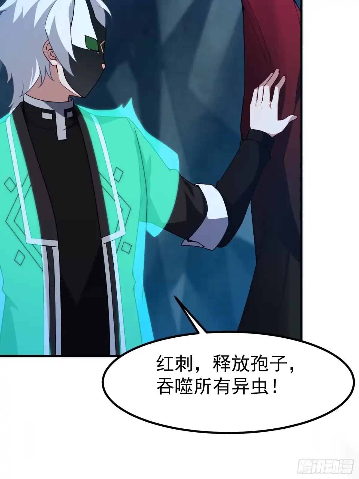 御兽进化 58 被阴了一手 第8页