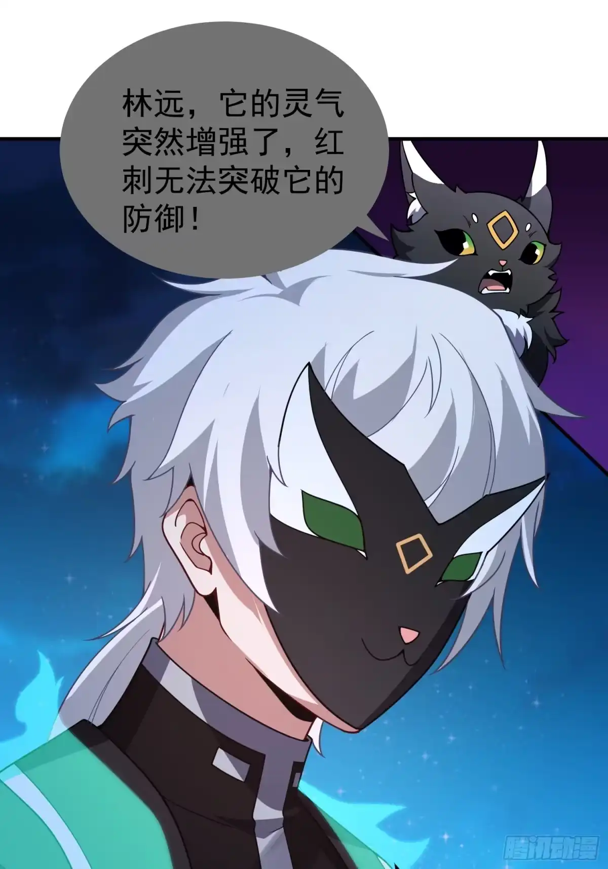 御兽进化 58 被阴了一手 第82页