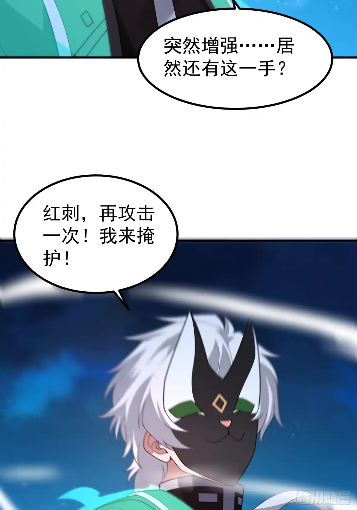 御兽进化 58 被阴了一手 第84页