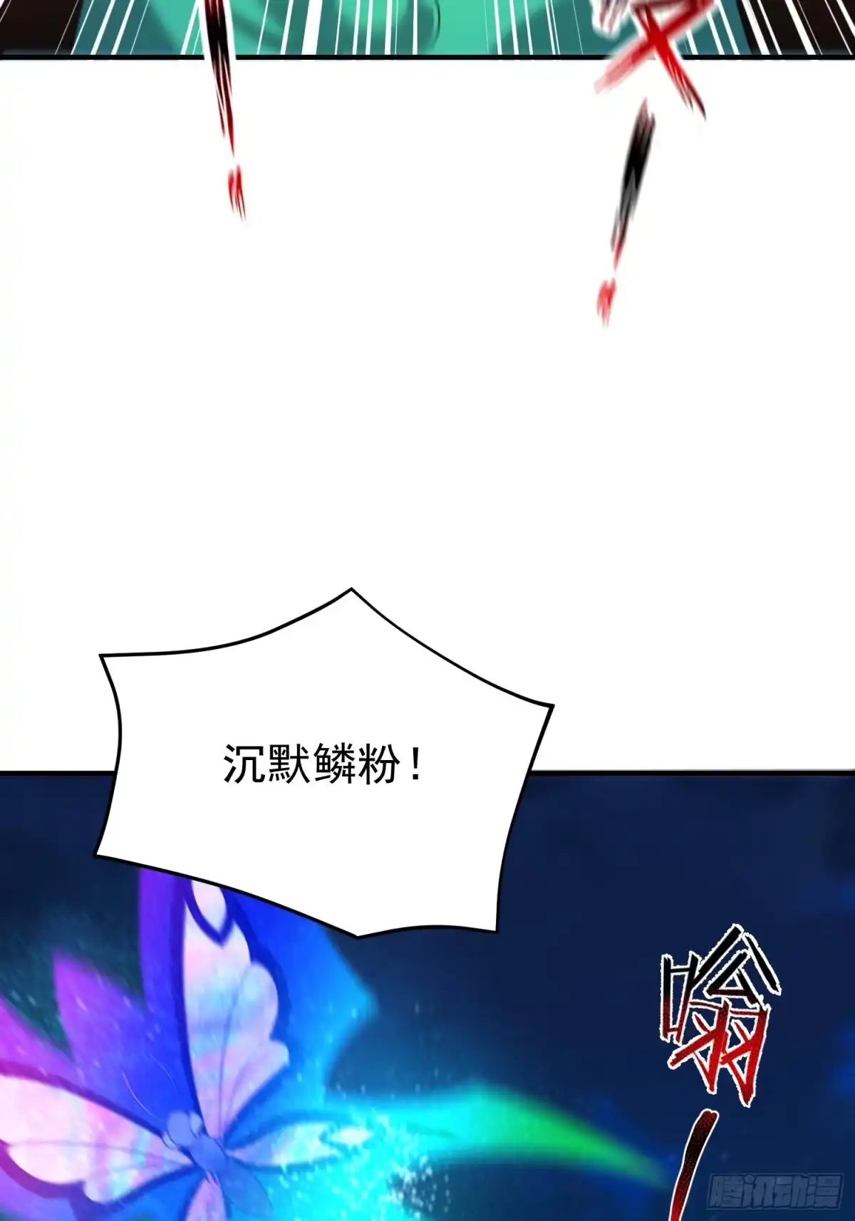 御兽进化 58 被阴了一手 第92页