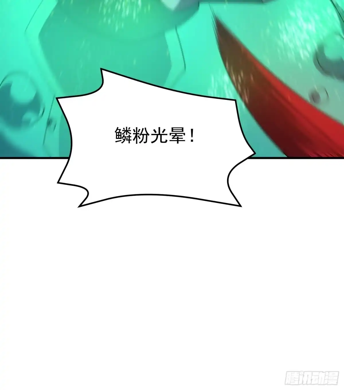御兽进化 58 被阴了一手 第100页