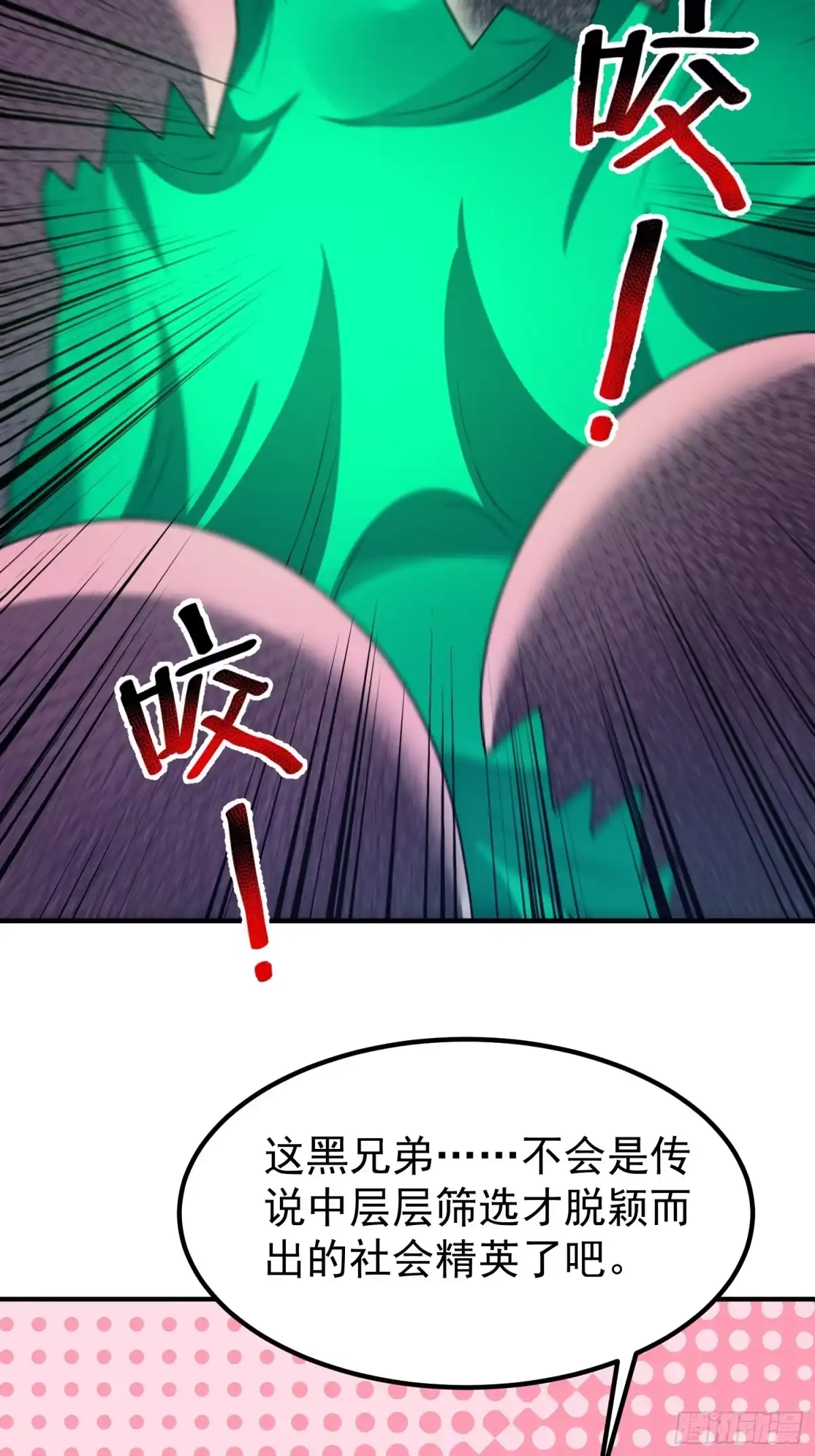 御兽进化 58 被阴了一手 第108页