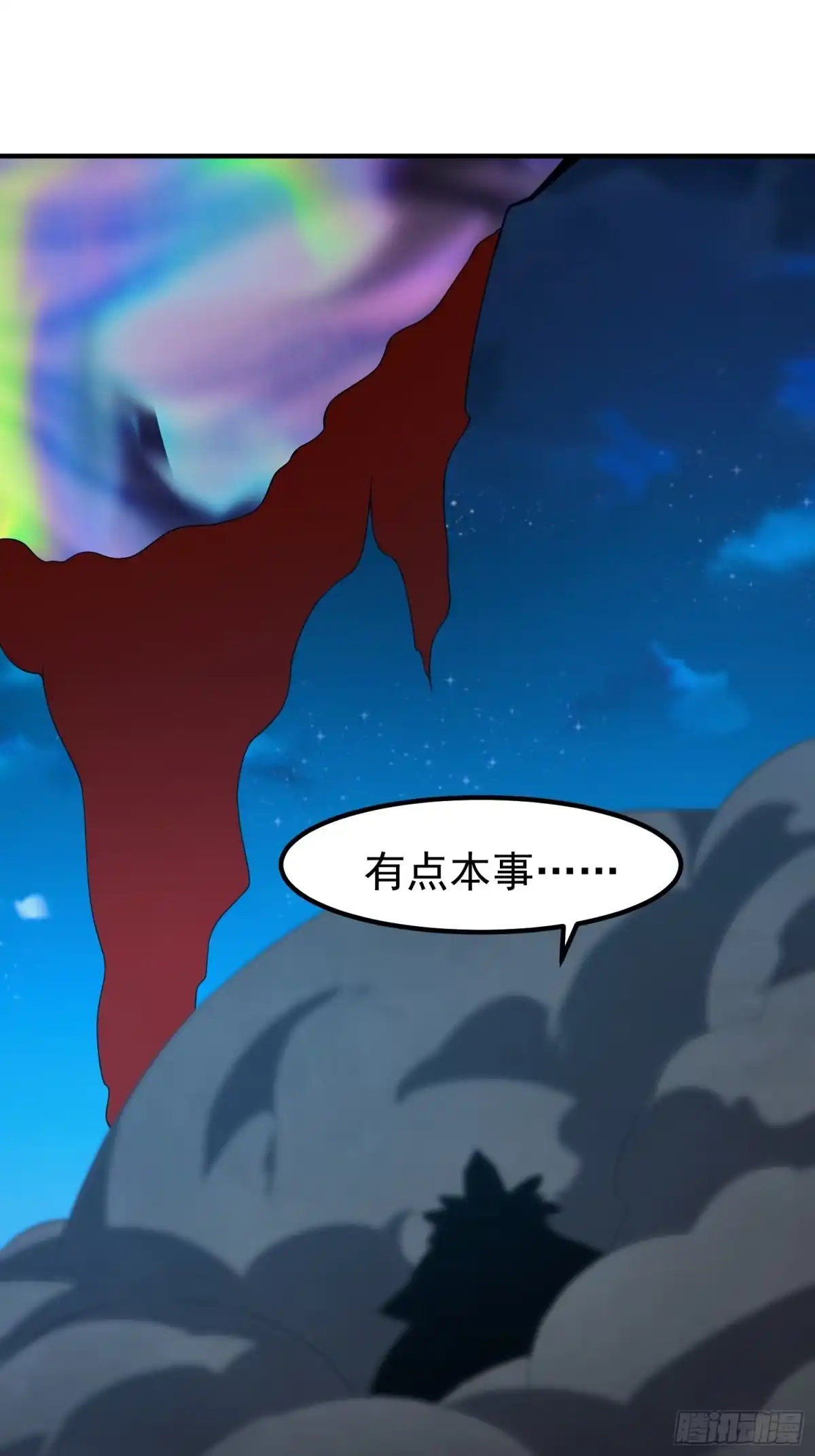 御兽进化 58 被阴了一手 第112页