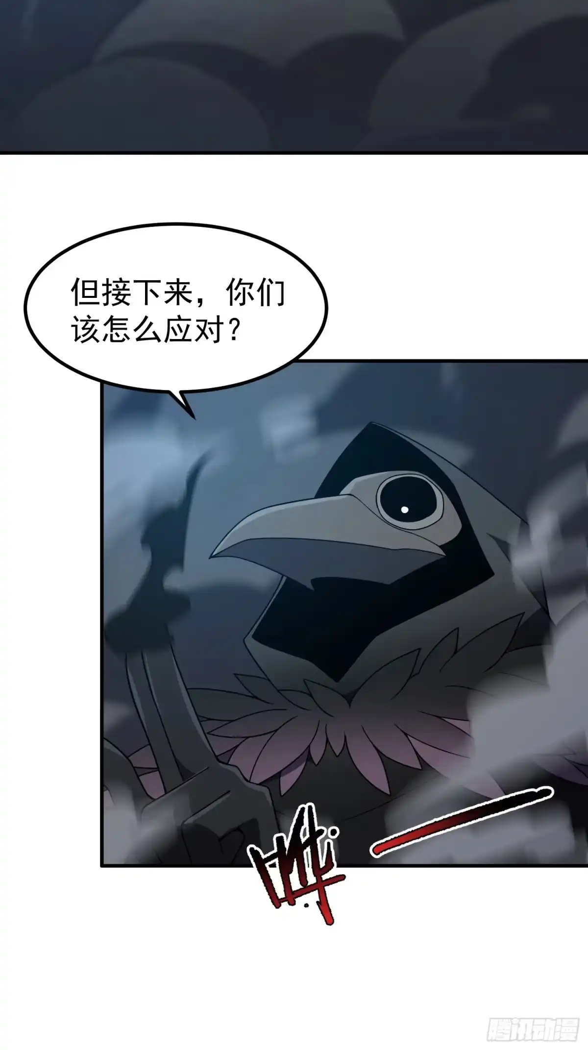 御兽进化 58 被阴了一手 第114页