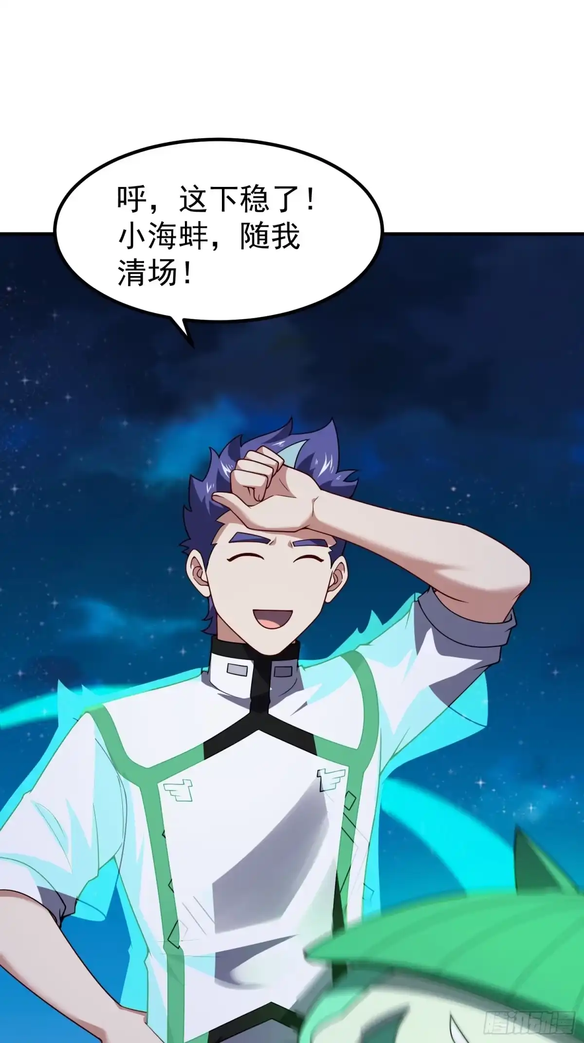 御兽进化 58 被阴了一手 第116页