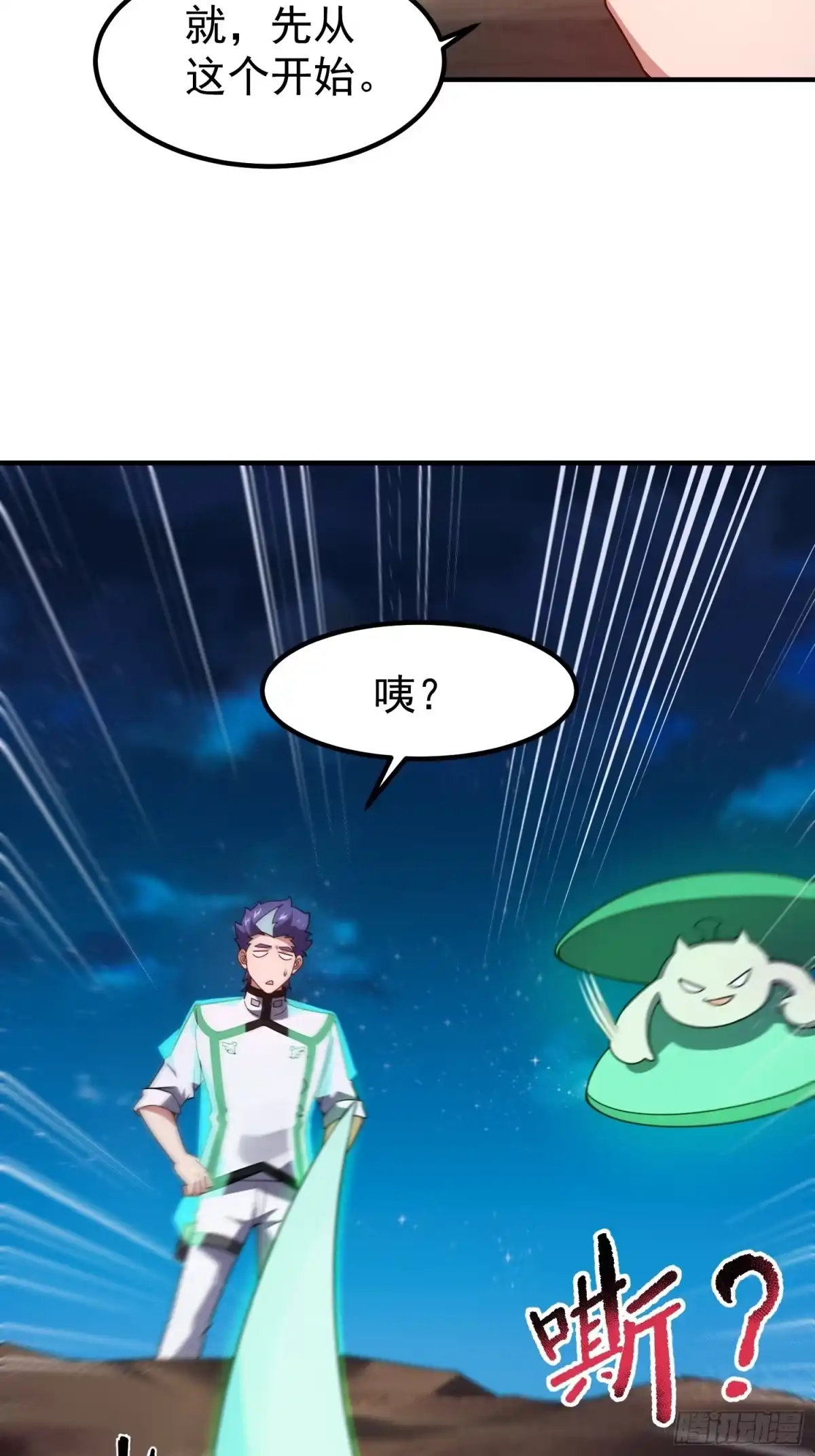 御兽进化 58 被阴了一手 第120页