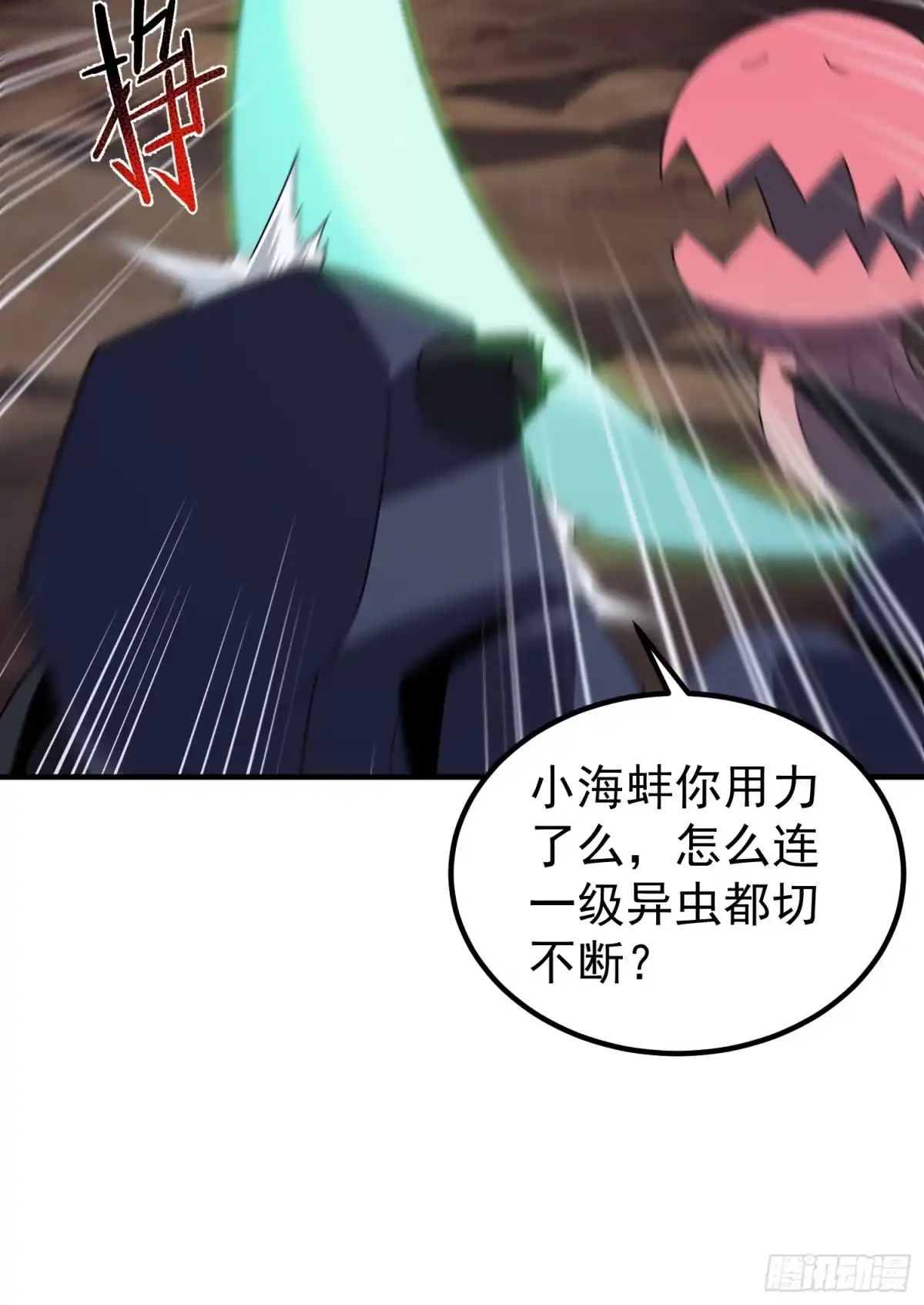 御兽进化 58 被阴了一手 第122页